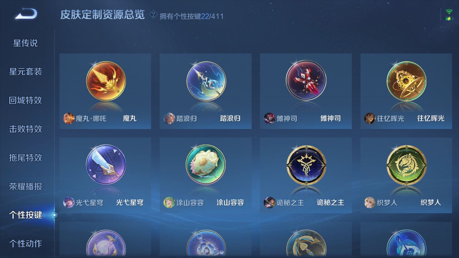 WZCMW4373985王者荣耀账号详情图25