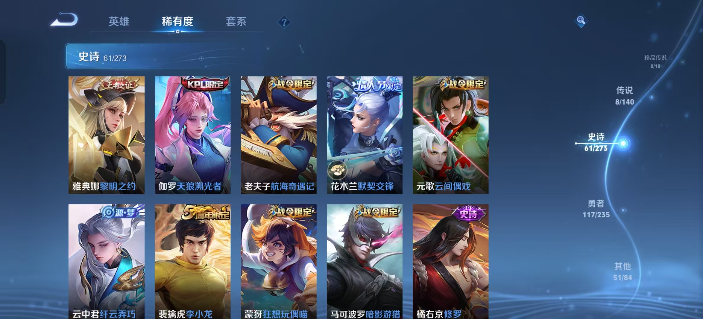 WZLX4345683王者荣耀账号详情图6 WZLX4345683王者荣耀账号详情图6