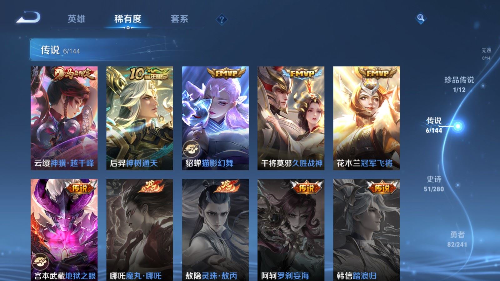 WZCMW4374327王者荣耀账号详情图6 WZCMW4374327王者荣耀账号详情图6