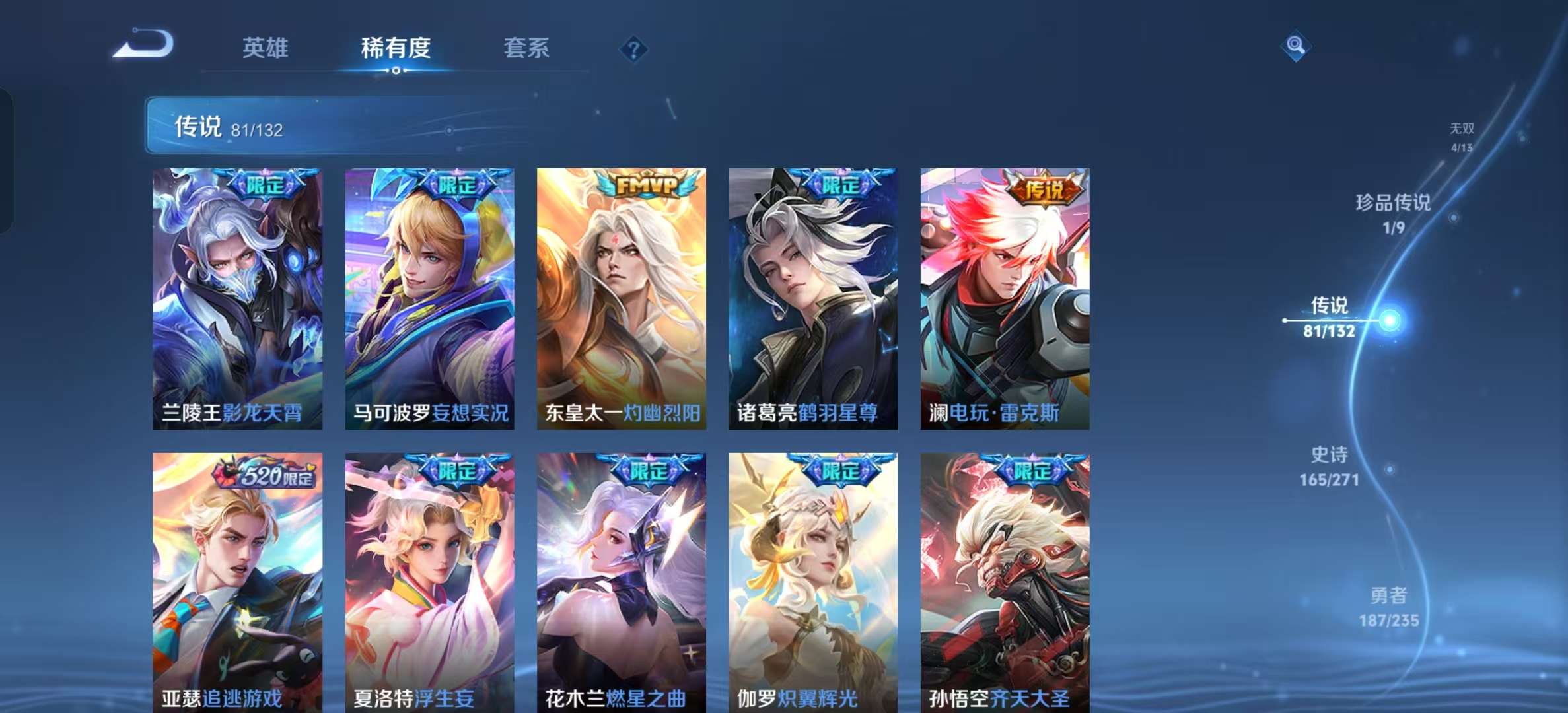 WZLX4345571王者荣耀账号详情图10