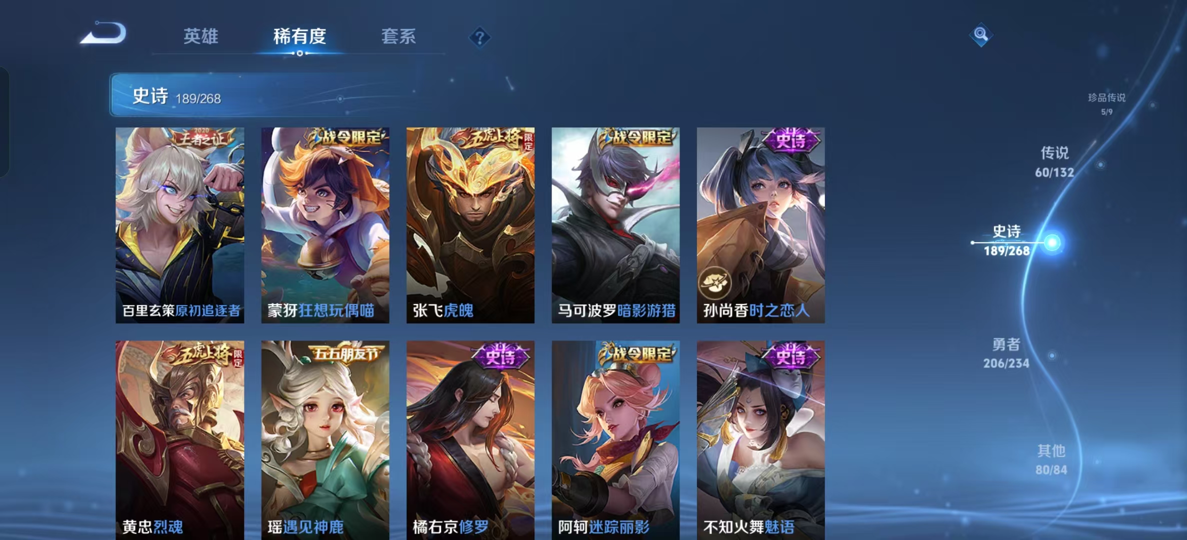 WZLX4345188王者荣耀账号详情图26