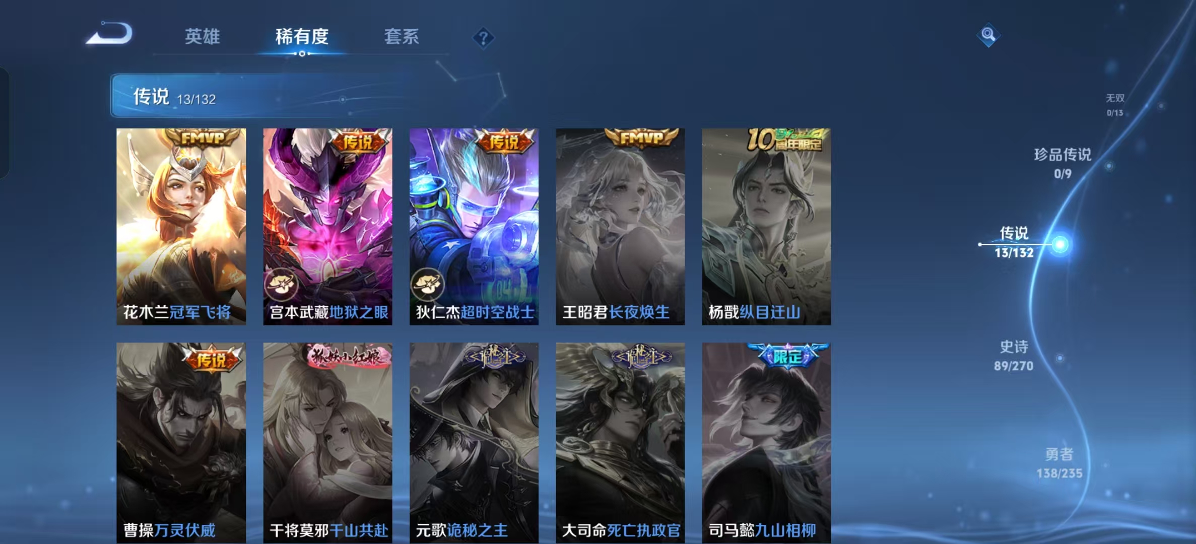 WZLX4345467王者荣耀账号详情图5