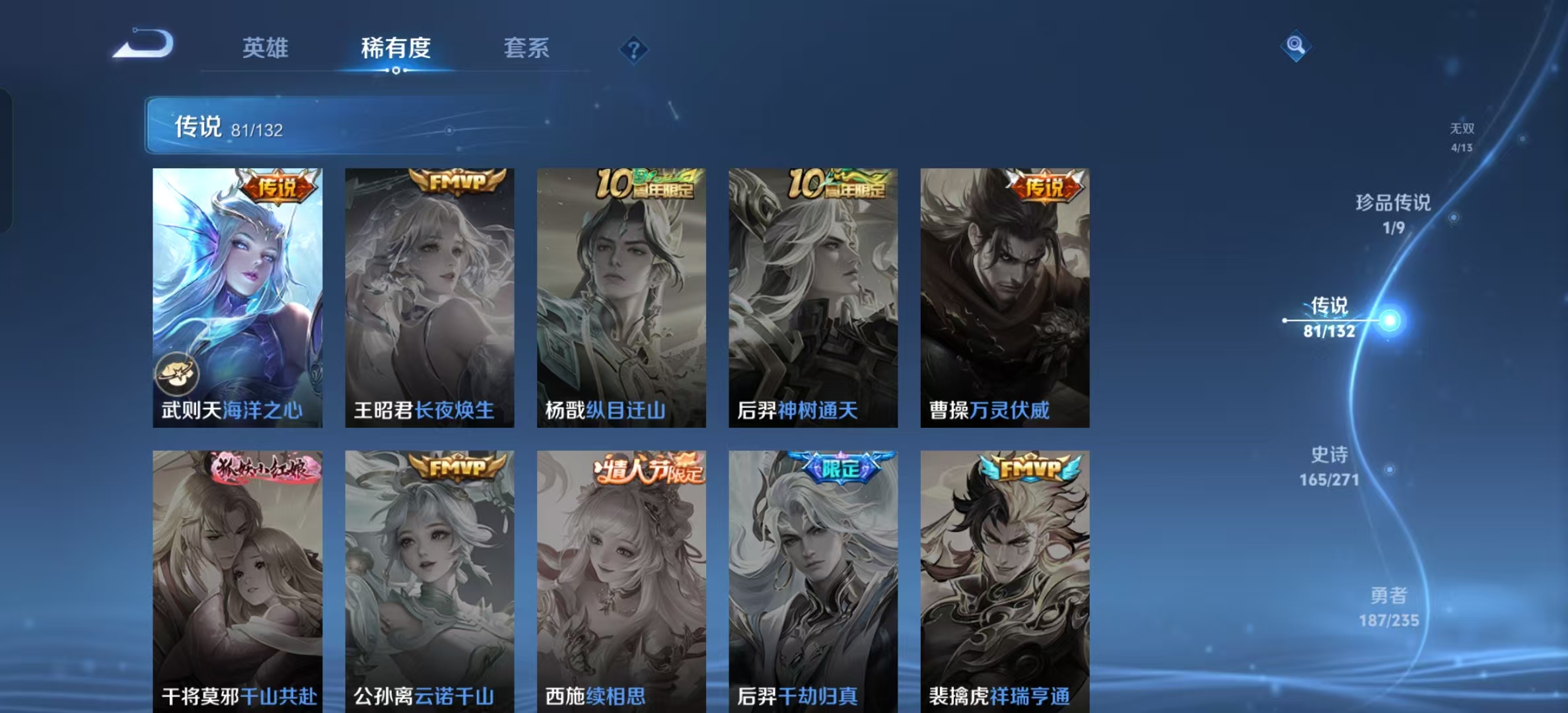 WZLX4345571王者荣耀账号详情图15