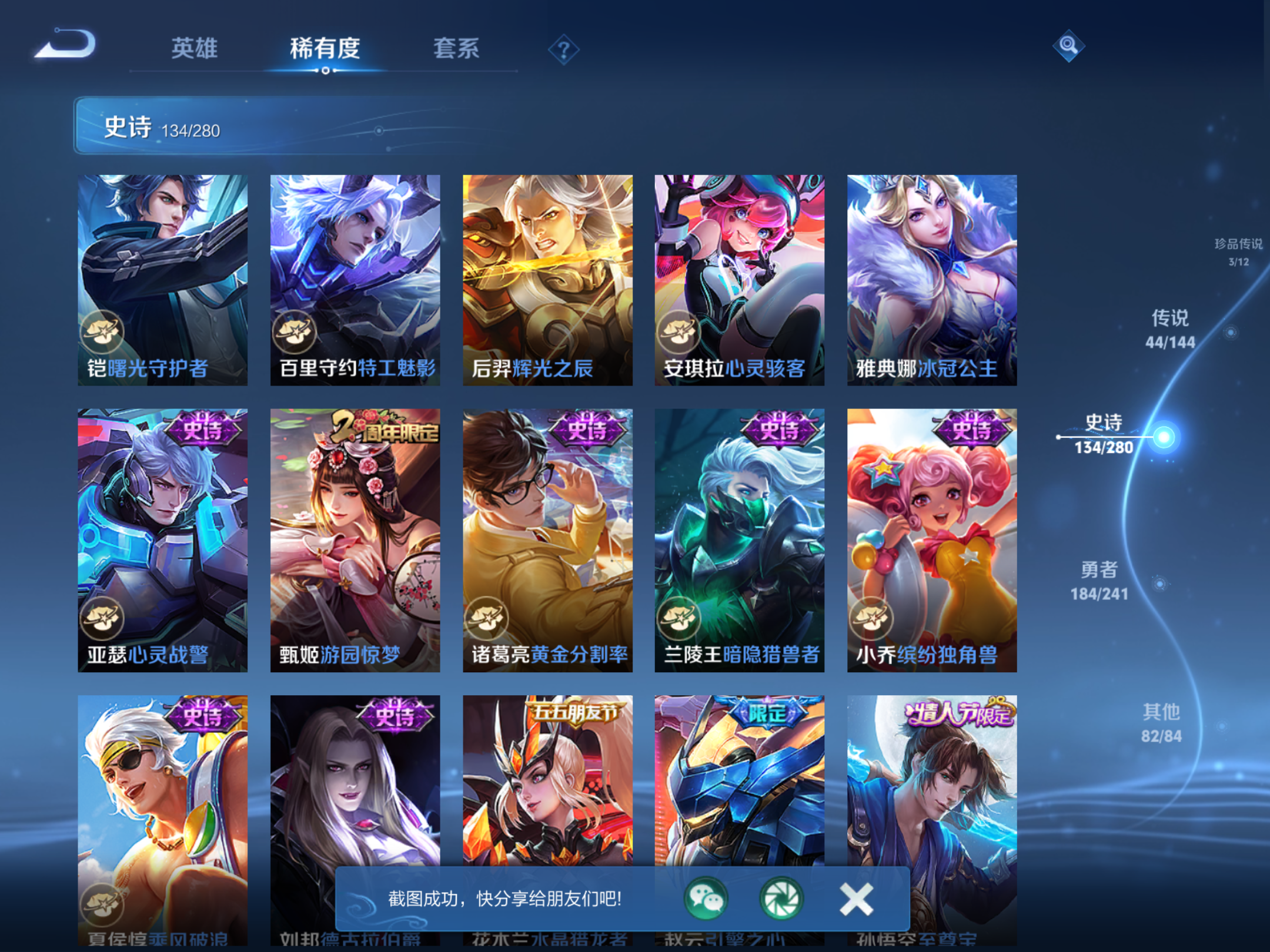 WZCMW4374279王者荣耀账号详情图17