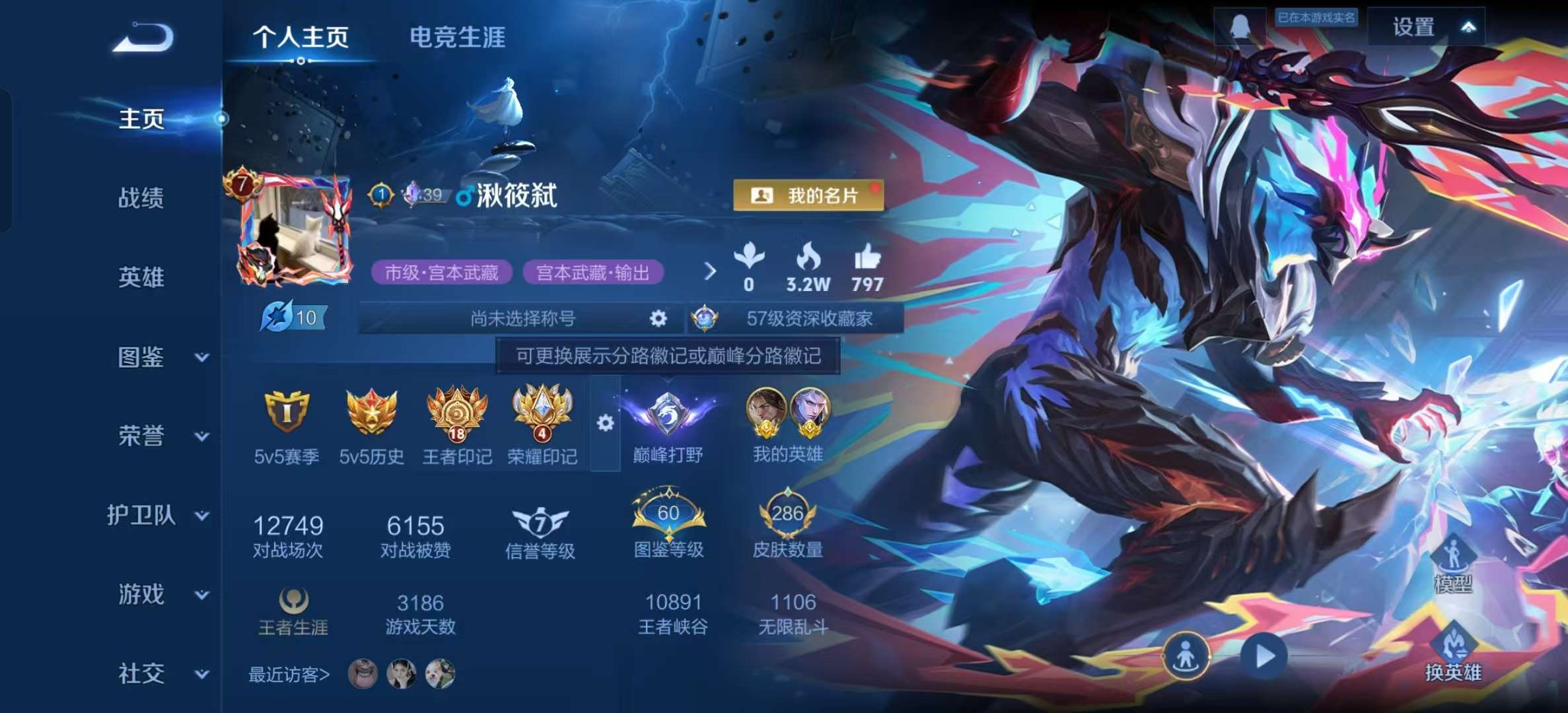 WZLX4345724王者荣耀账号详情图1