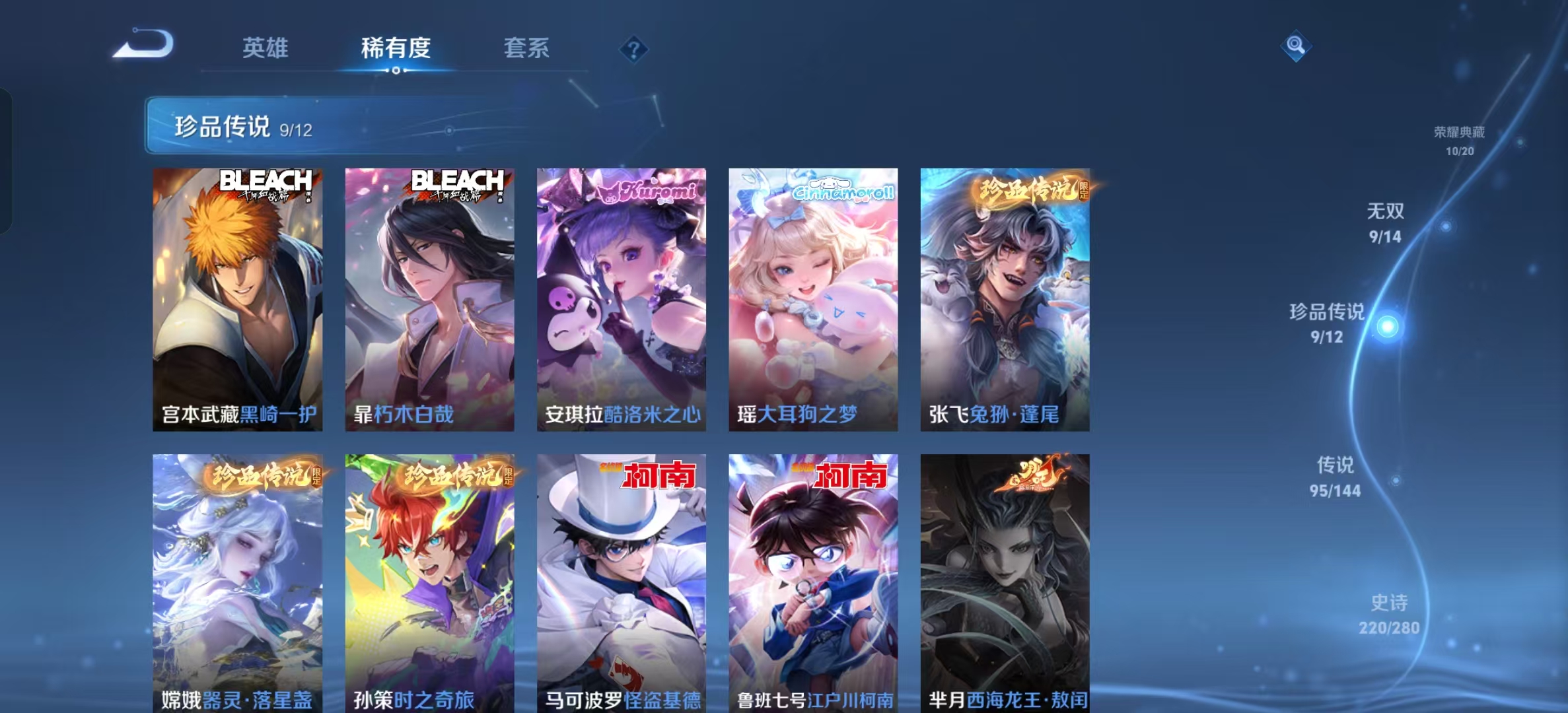 WZLX4345828王者荣耀账号详情图6