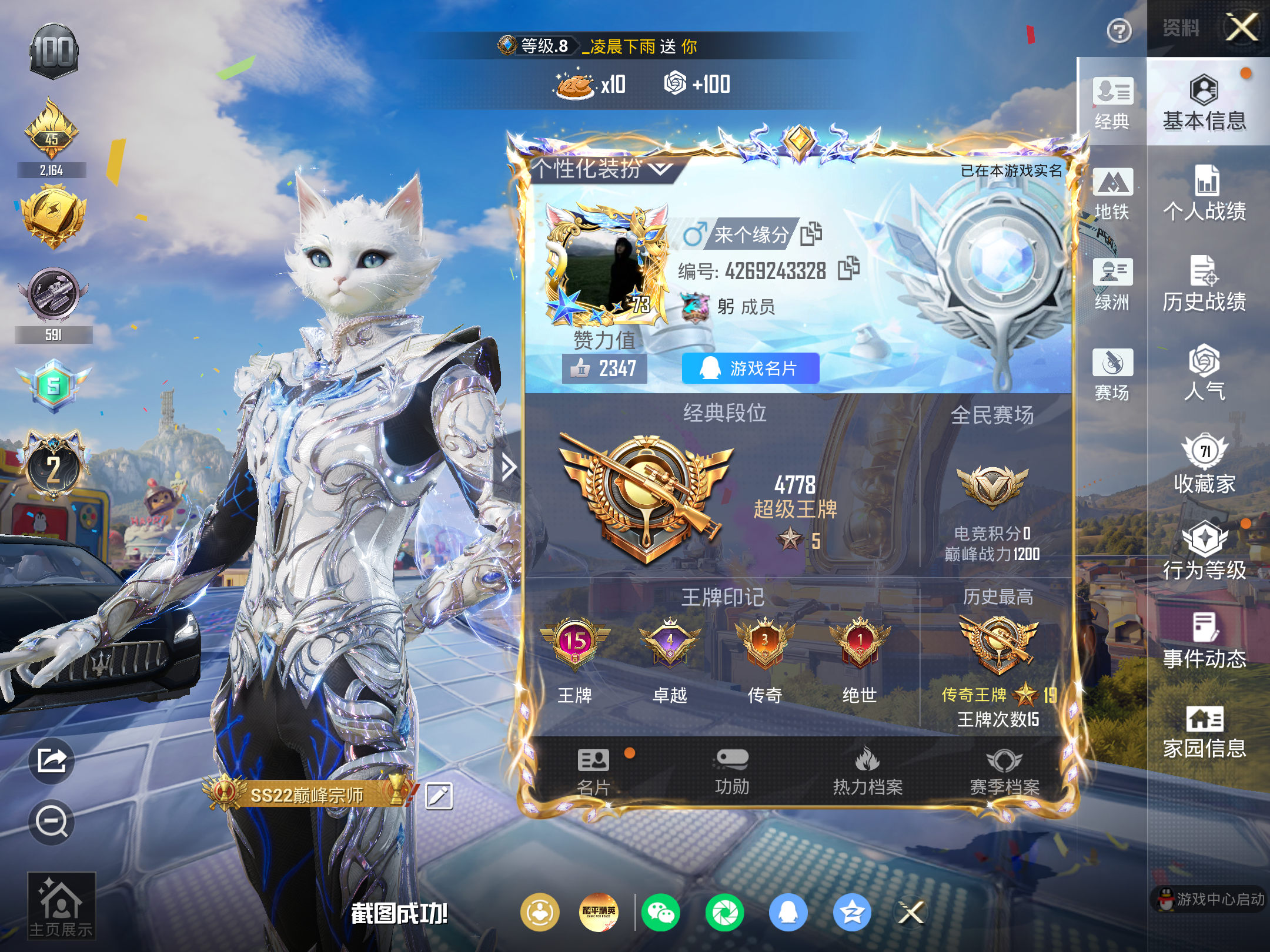 HPLX4264887和平精英账号详情图2