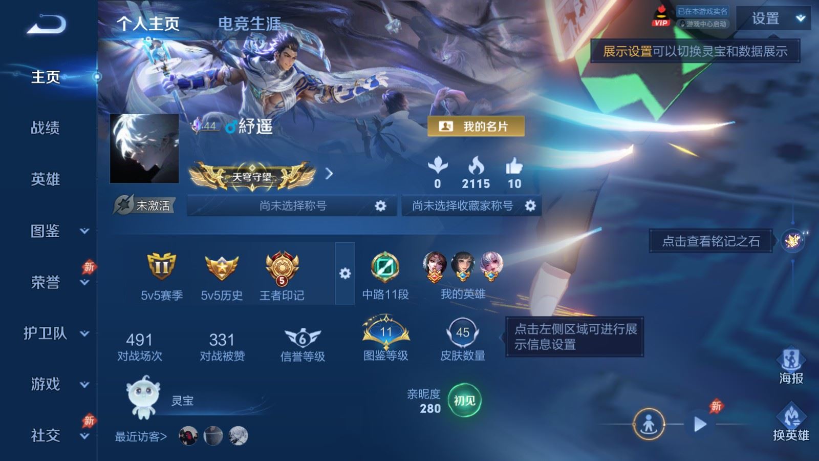 WZCMW4374044王者荣耀账号详情图1 WZCMW4374044王者荣耀账号详情图1