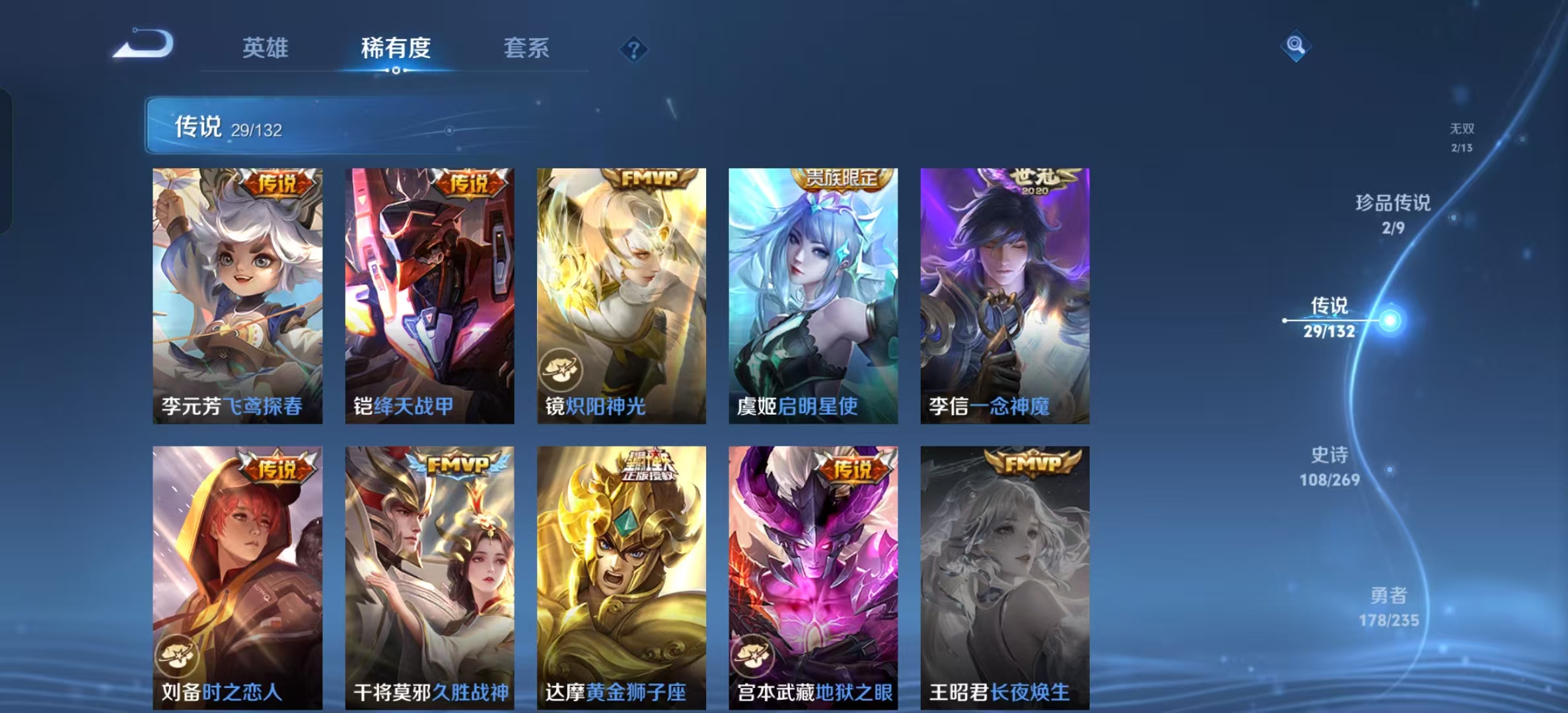 WZLX4346299王者荣耀账号详情图8