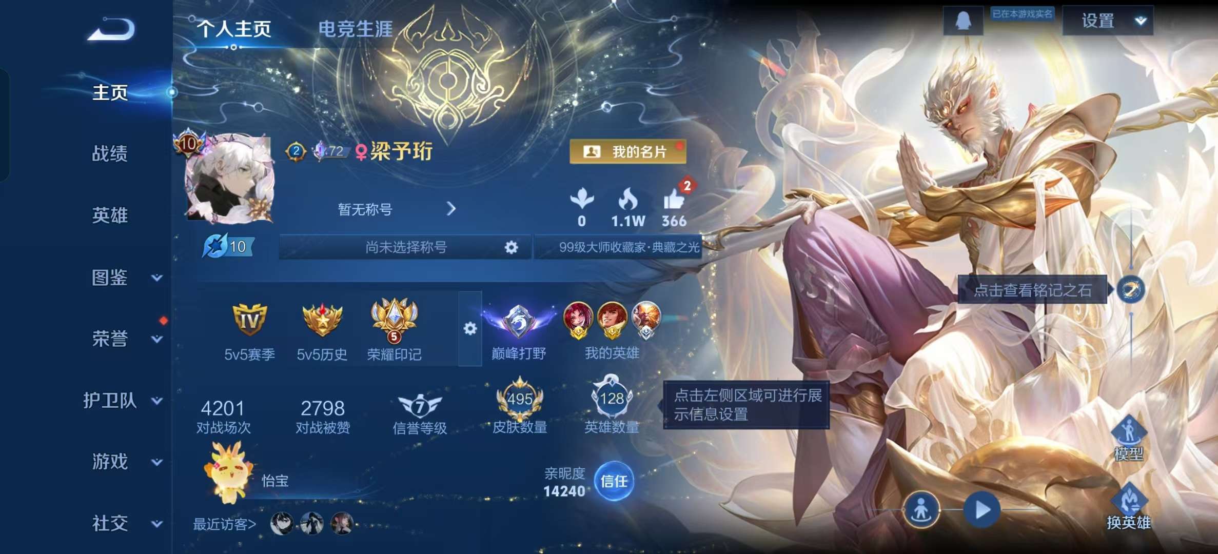 WZLX4345334王者荣耀账号详情图1