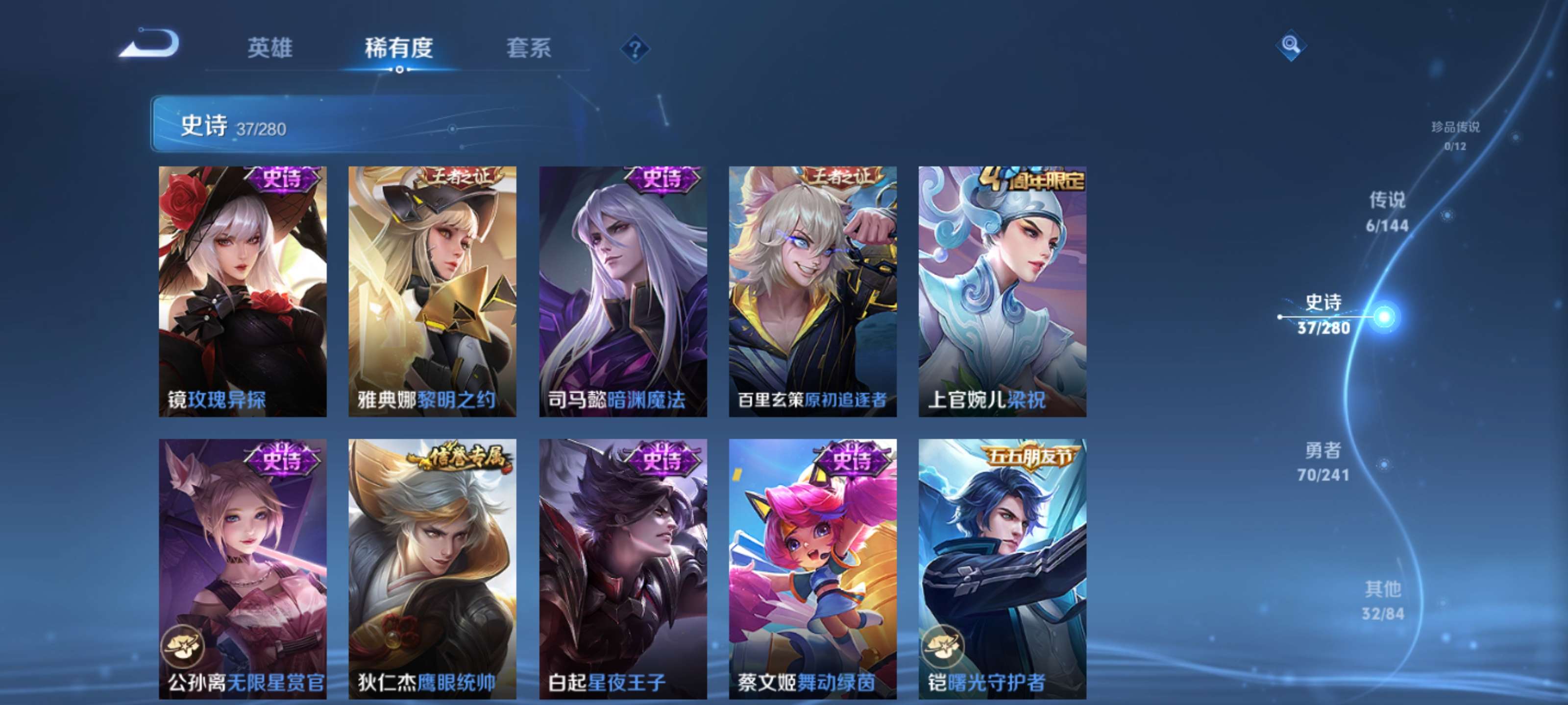 WZZM4354224王者荣耀账号详情图6