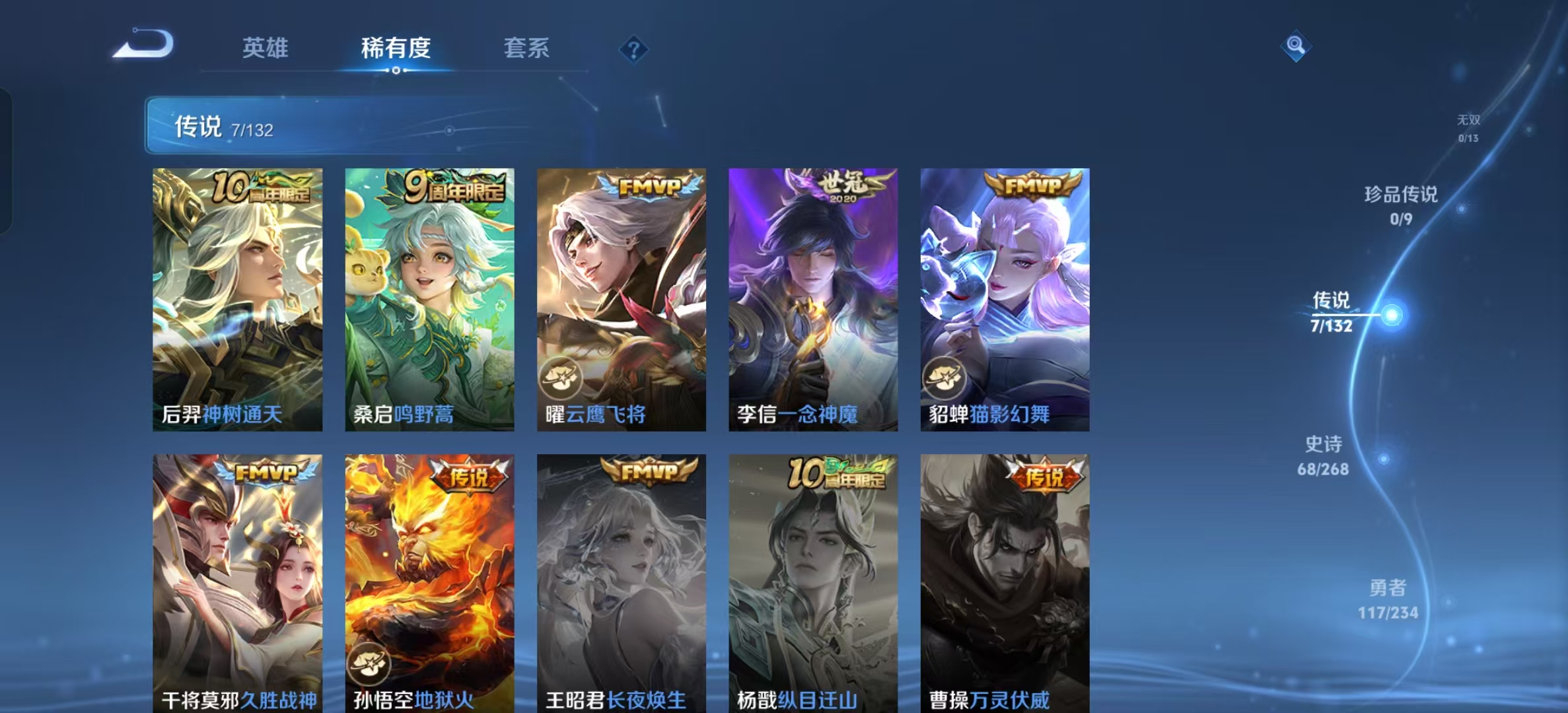 WZLX4345193王者荣耀账号详情图4