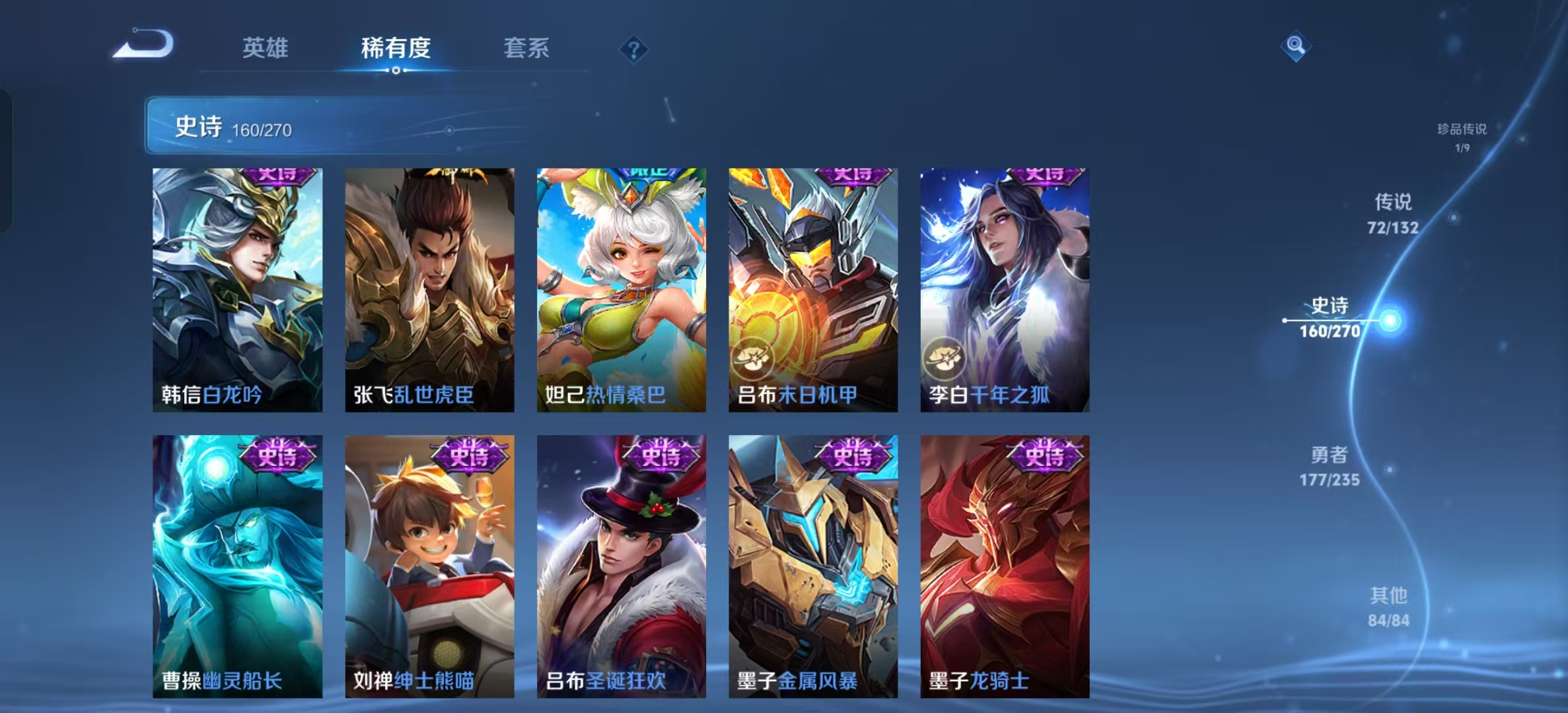 WZLX4346531王者荣耀账号详情图27