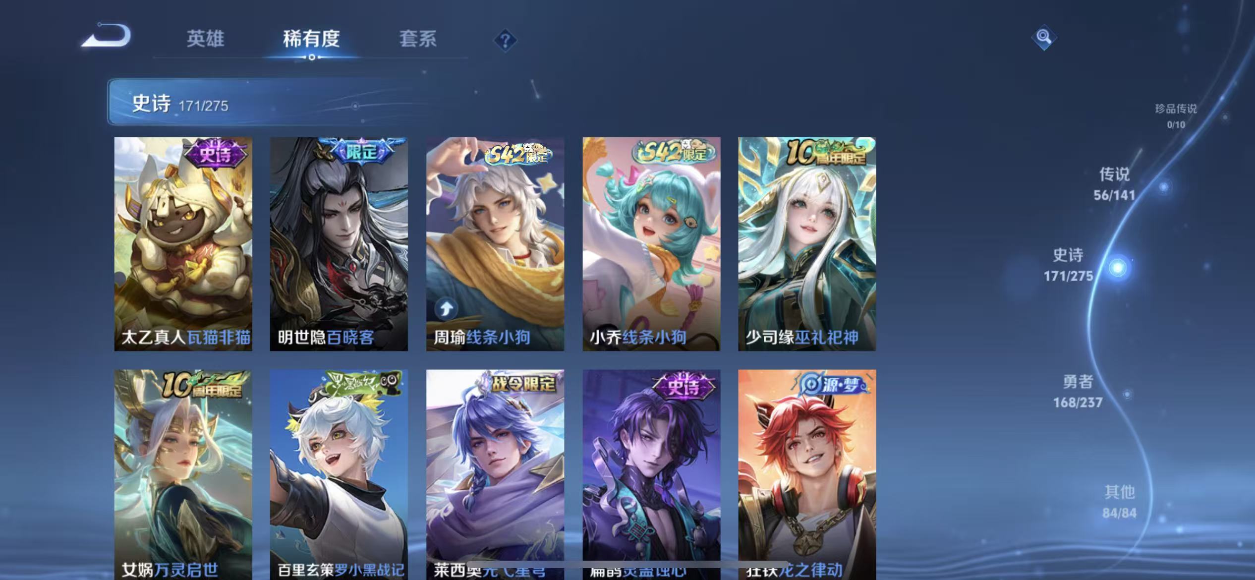 WZLX4346189王者荣耀账号详情图11