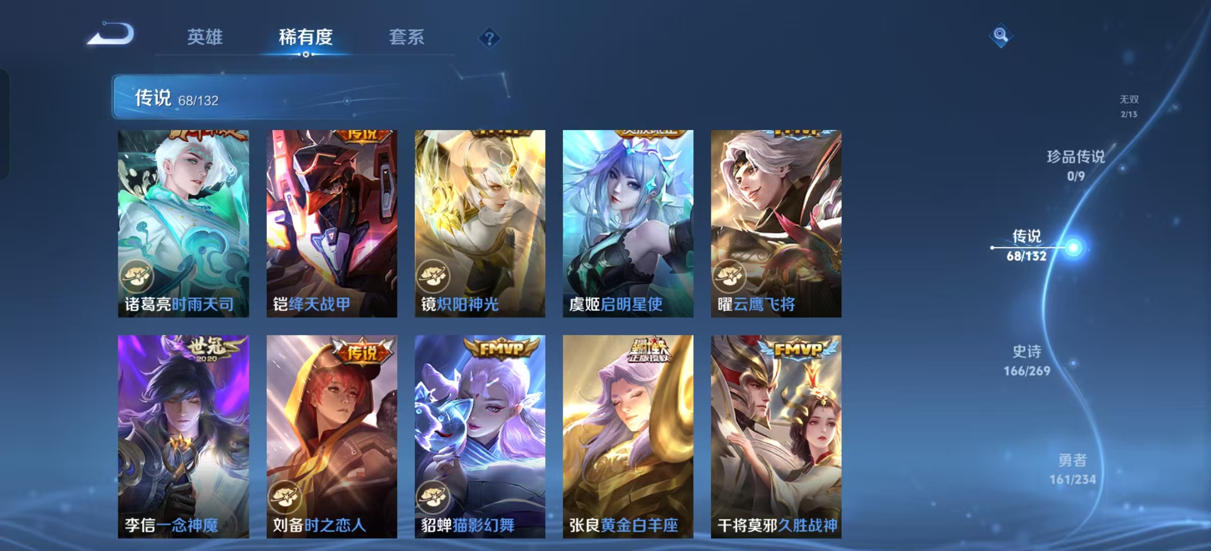 WZLX4346251王者荣耀账号详情图10
