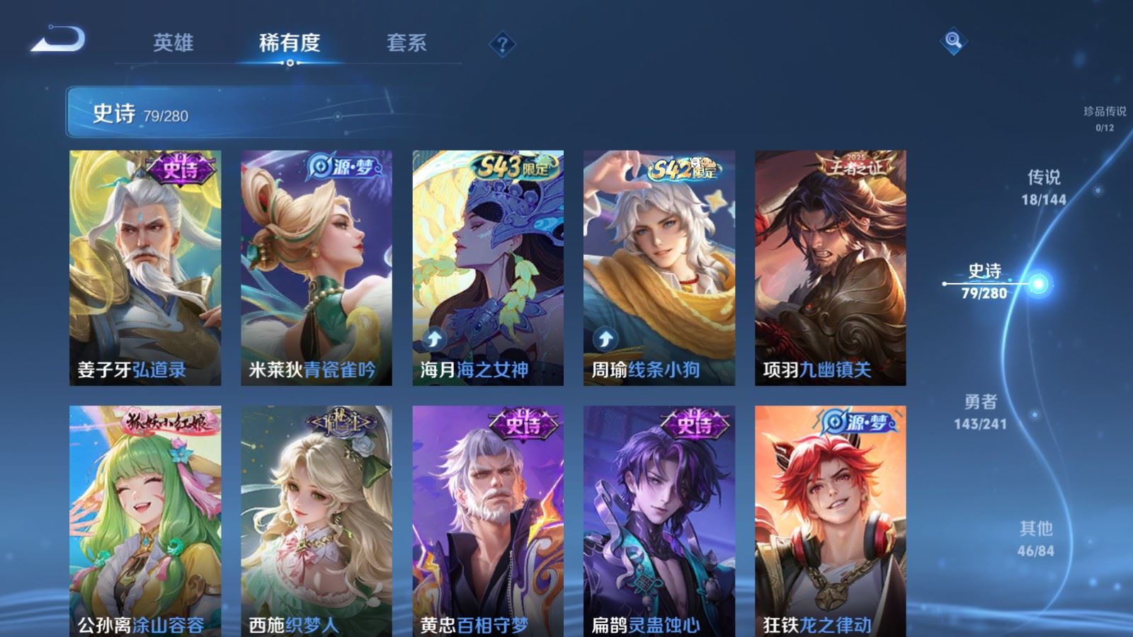 WZCMW4374234王者荣耀账号详情图9
