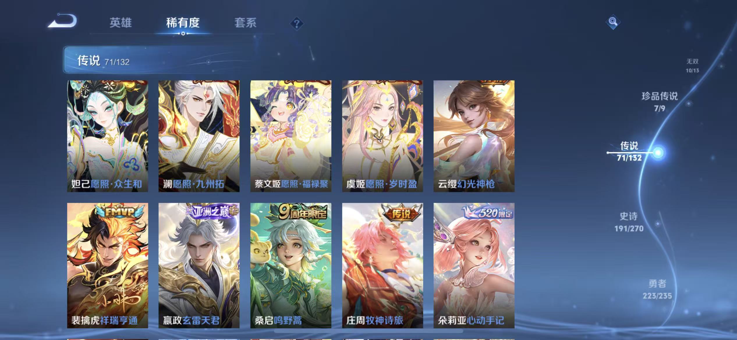 WZLX4346345王者荣耀账号详情图8
