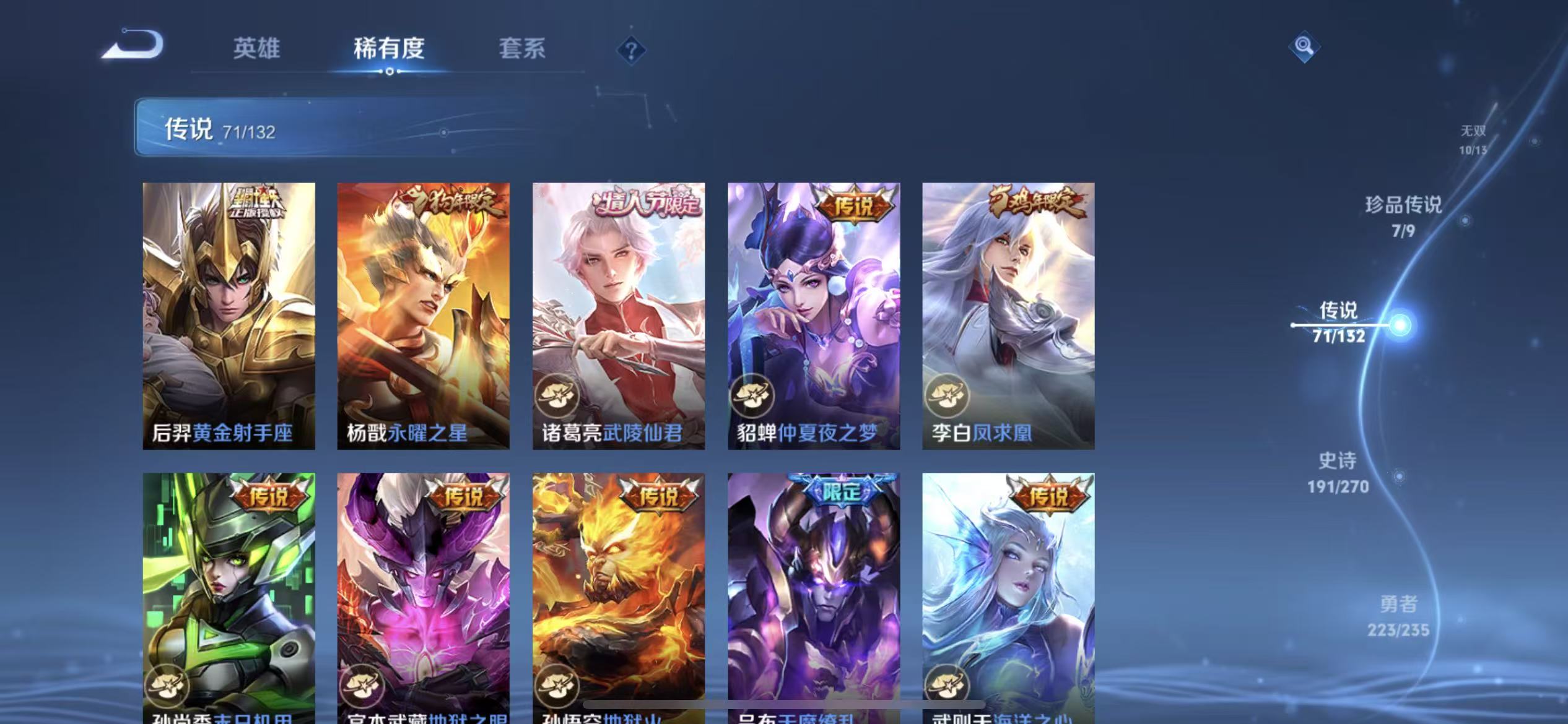 WZLX4346345王者荣耀账号详情图13