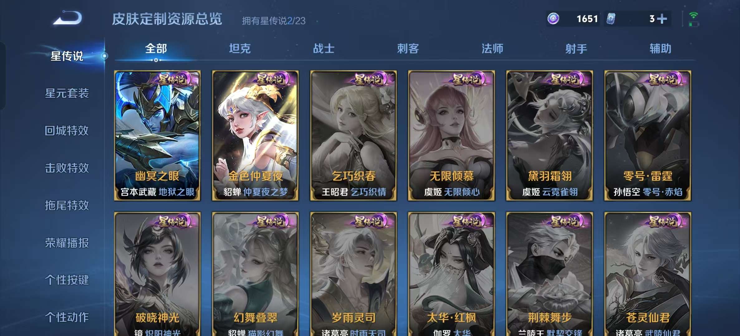 WZLX4346251王者荣耀账号详情图31