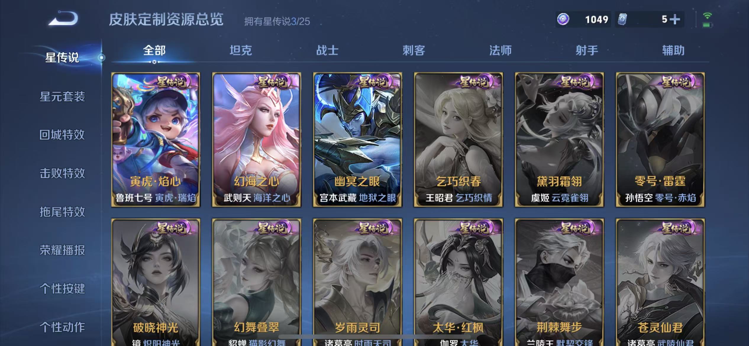 WZLX4346189王者荣耀账号详情图33