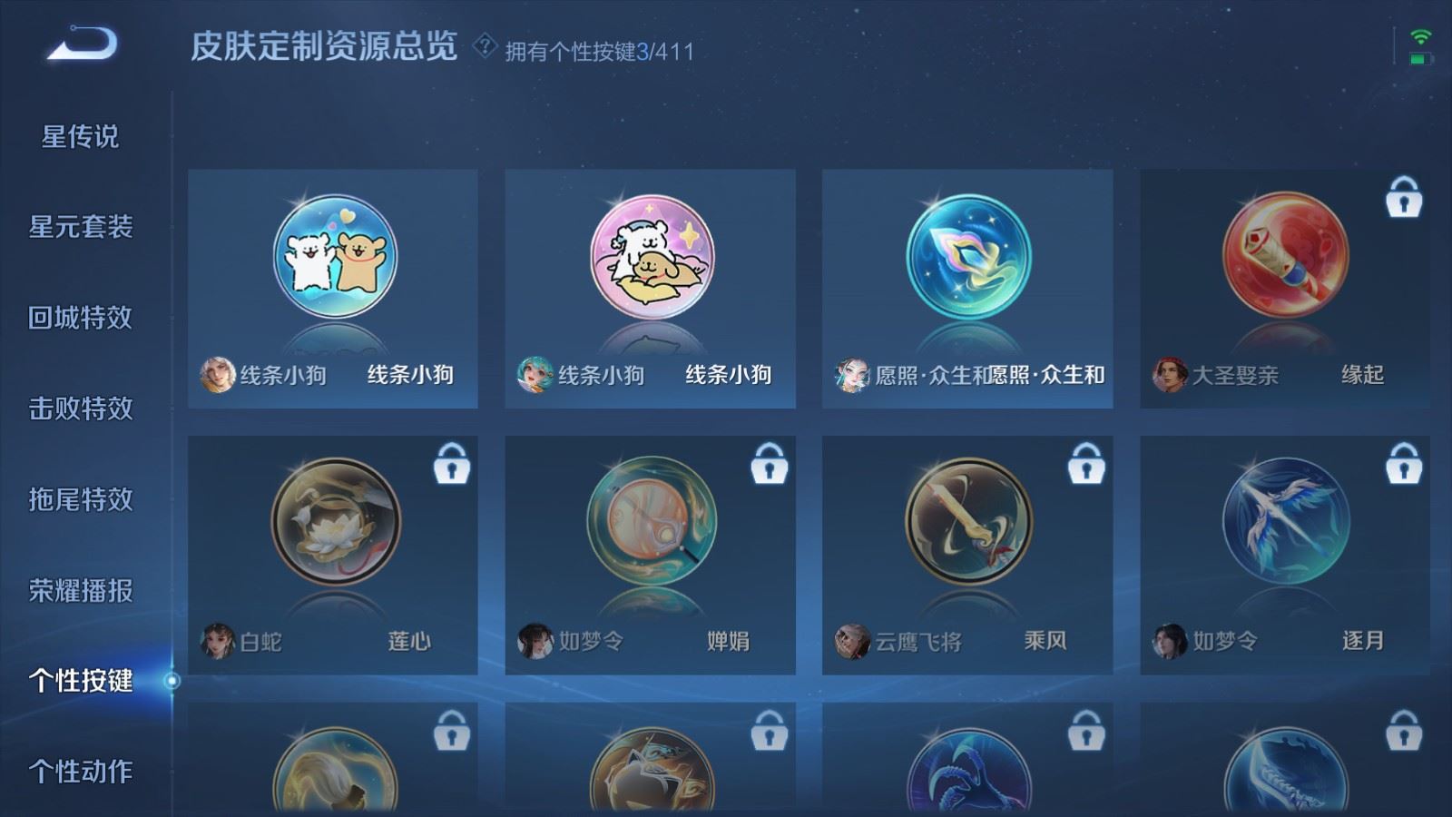 WZCMW4374010王者荣耀账号详情图10 WZCMW4374010王者荣耀账号详情图10