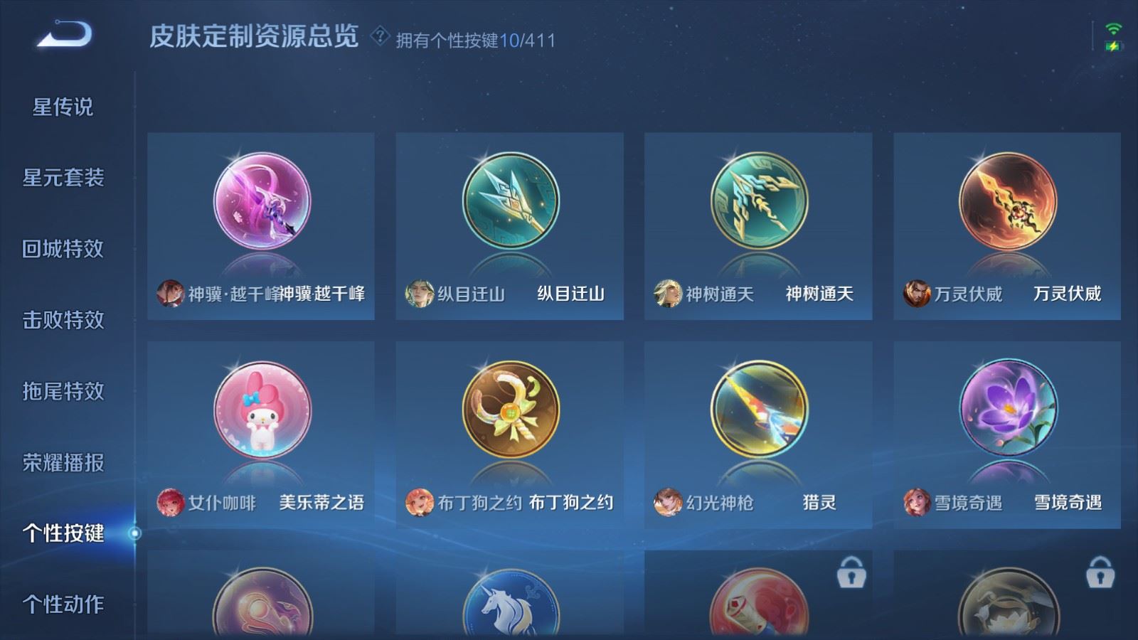 WZCMW4374167王者荣耀账号详情图21