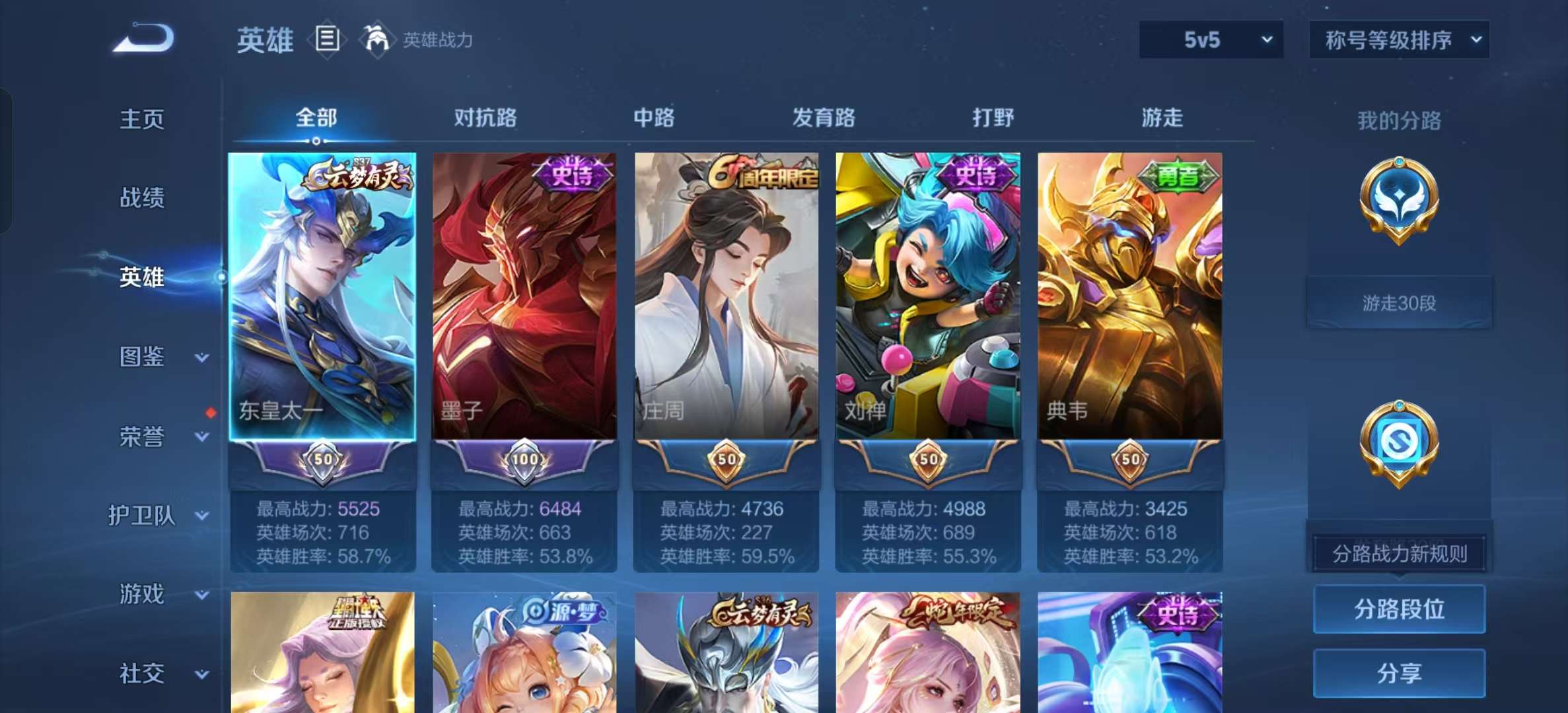 WZLX4345417王者荣耀账号详情图2