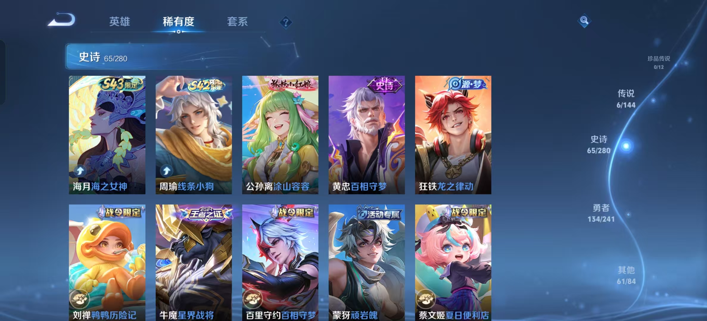 WZLX4345520王者荣耀账号详情图5