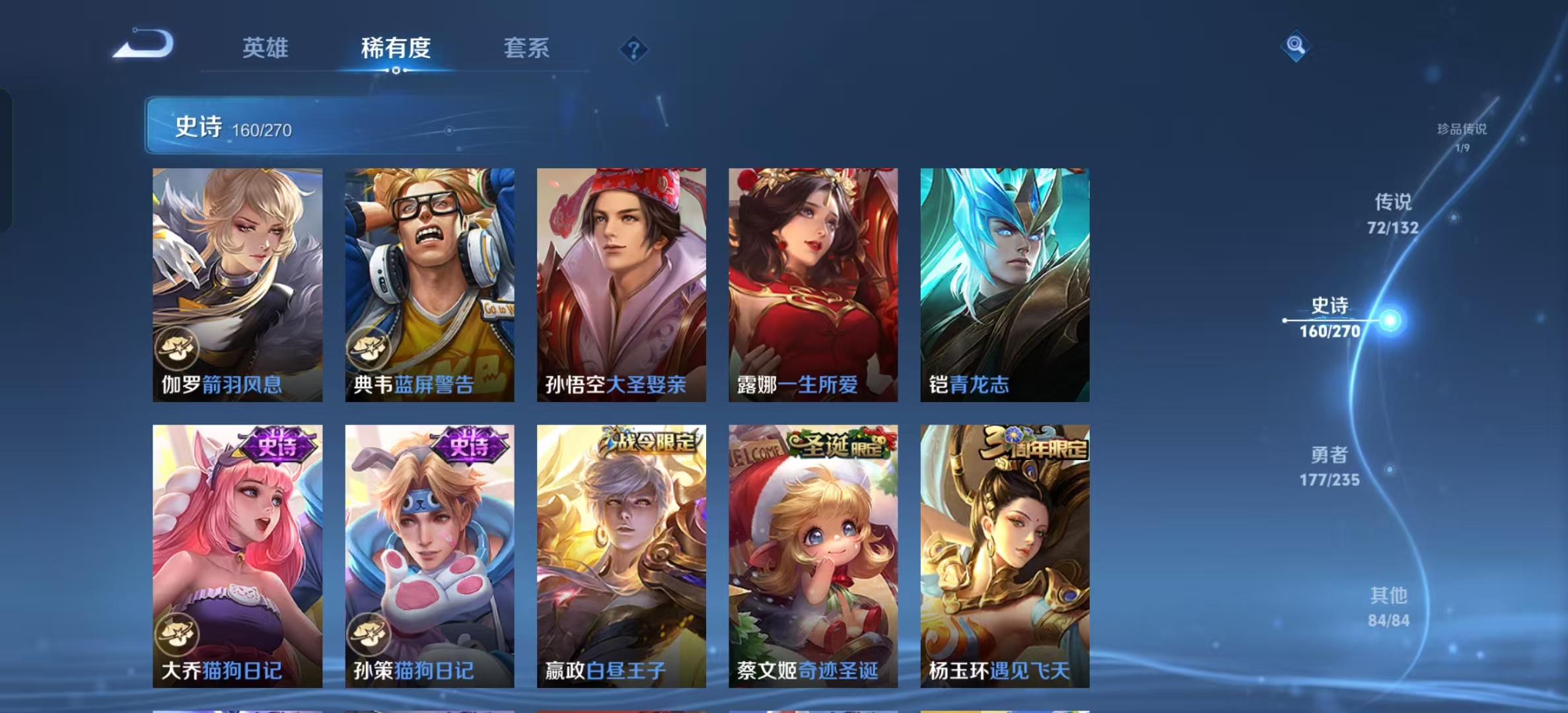 WZLX4346531王者荣耀账号详情图23