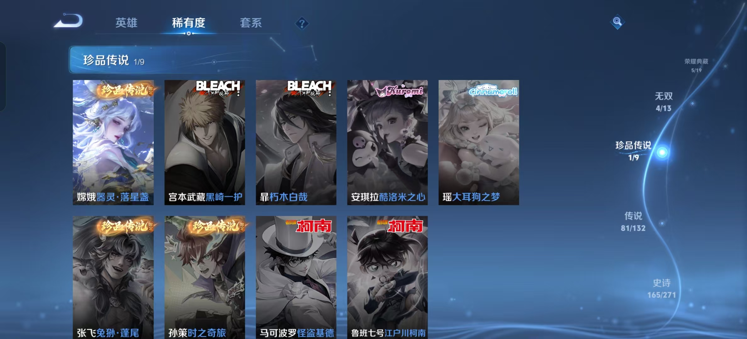 WZLX4345571王者荣耀账号详情图6