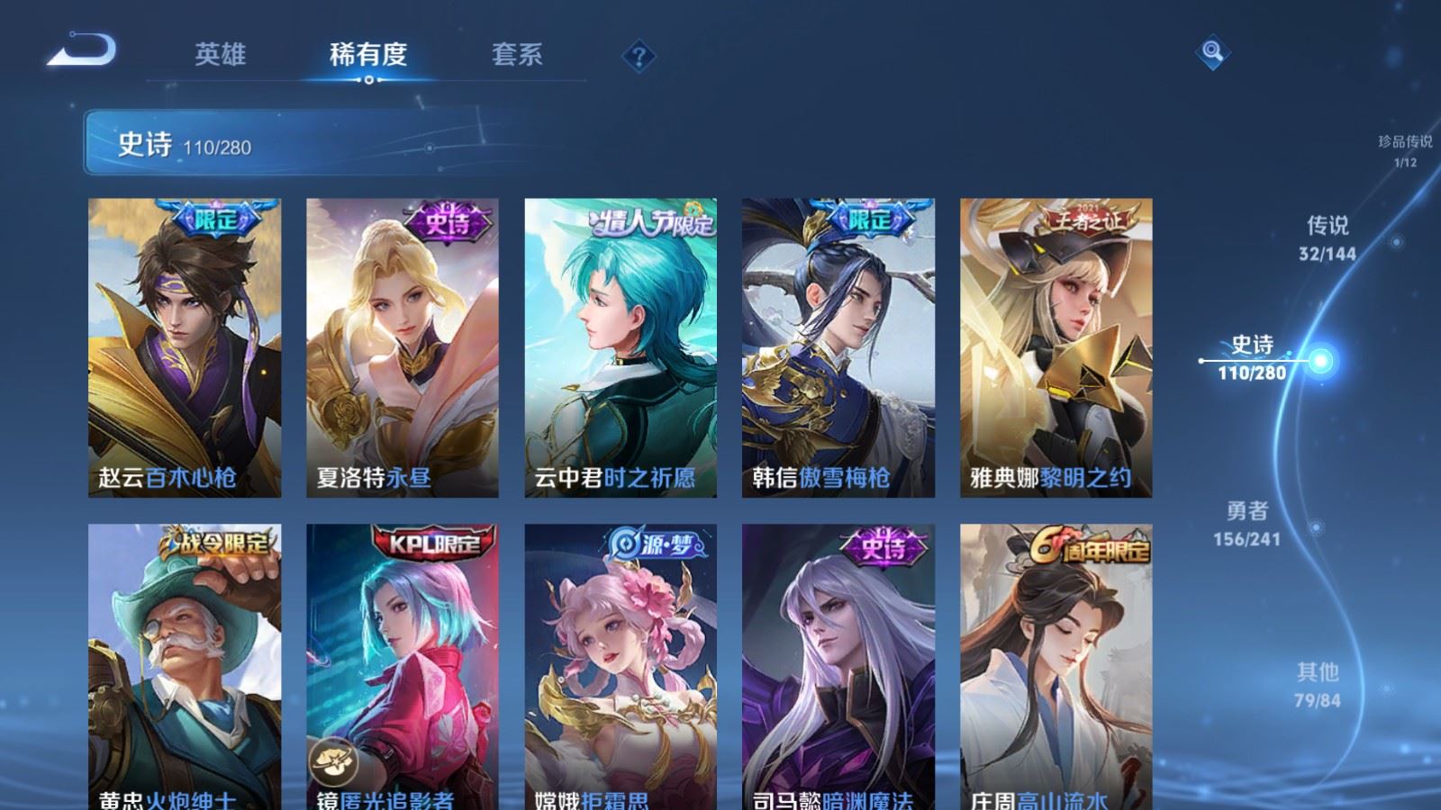WZCMW4374521王者荣耀账号详情图15 WZCMW4374521王者荣耀账号详情图15