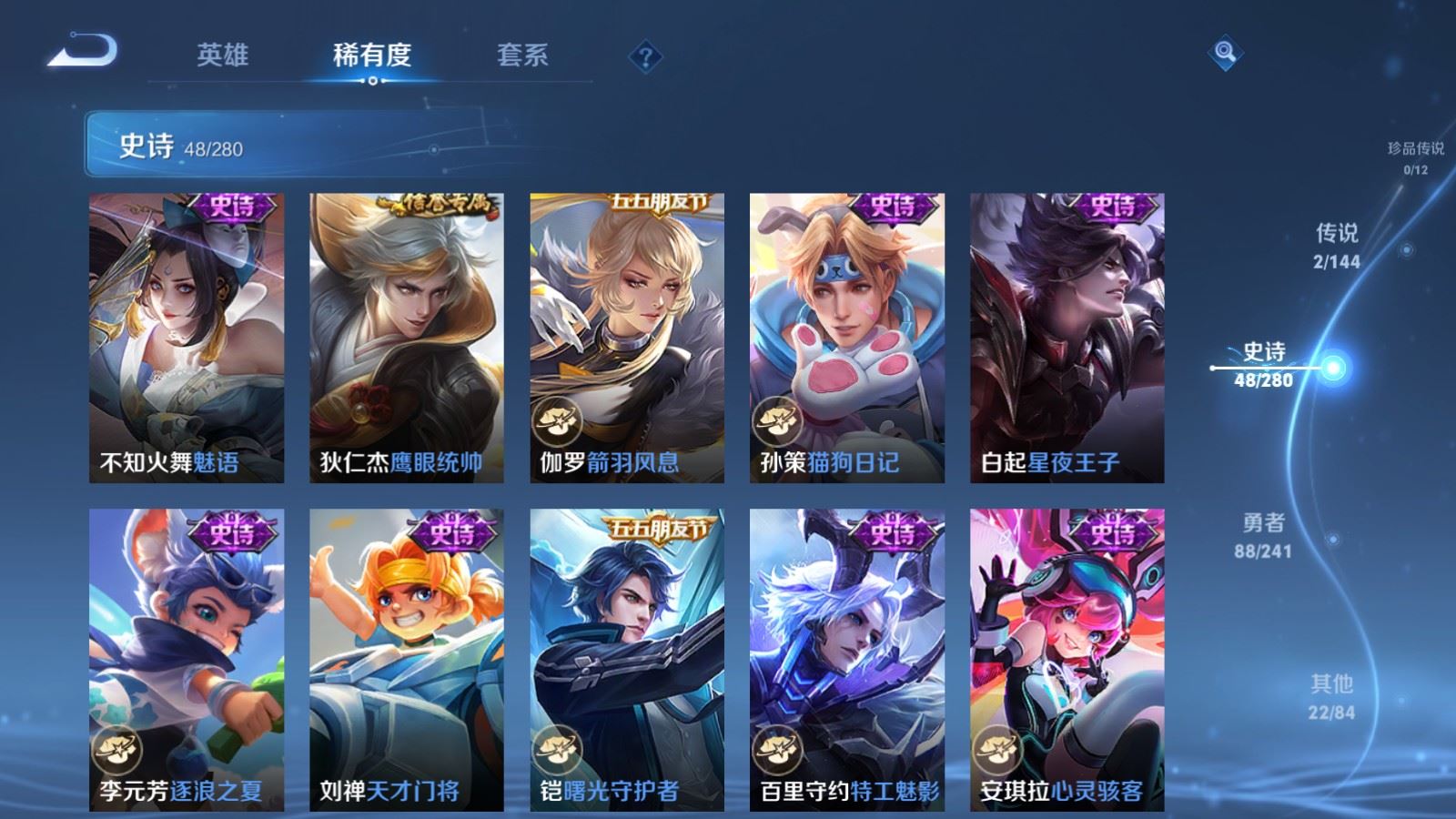 WZCMW4374001王者荣耀账号详情图9 WZCMW4374001王者荣耀账号详情图9