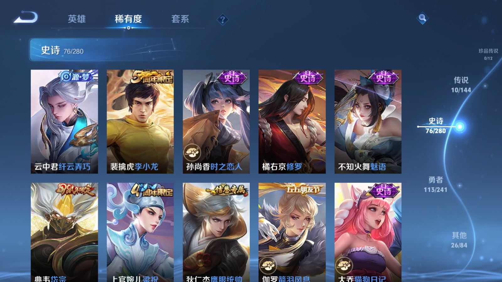 WZCMW4374146王者荣耀账号详情图9 WZCMW4374146王者荣耀账号详情图9