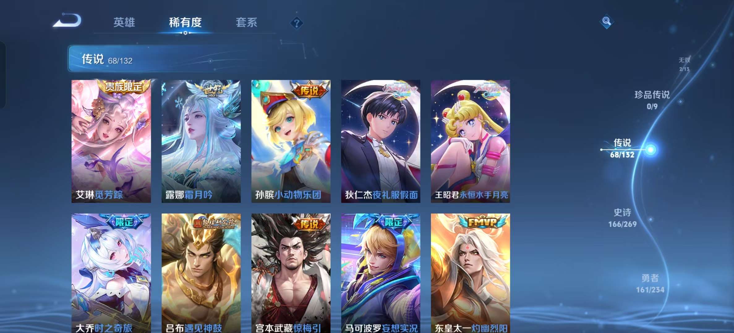 WZLX4346251王者荣耀账号详情图6