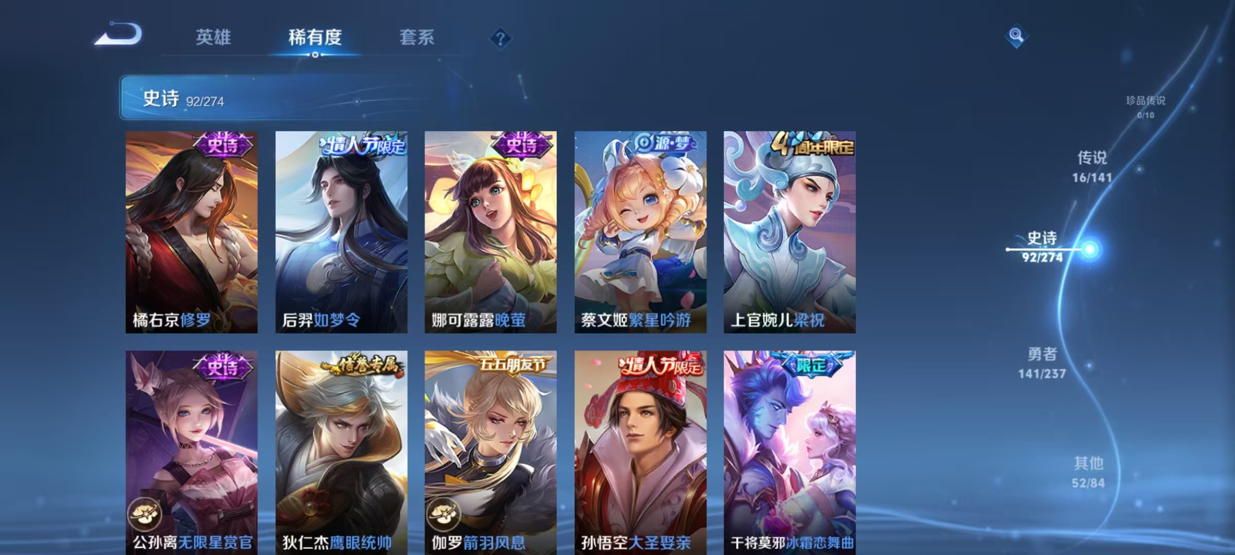 WZLX4346525王者荣耀账号详情图10