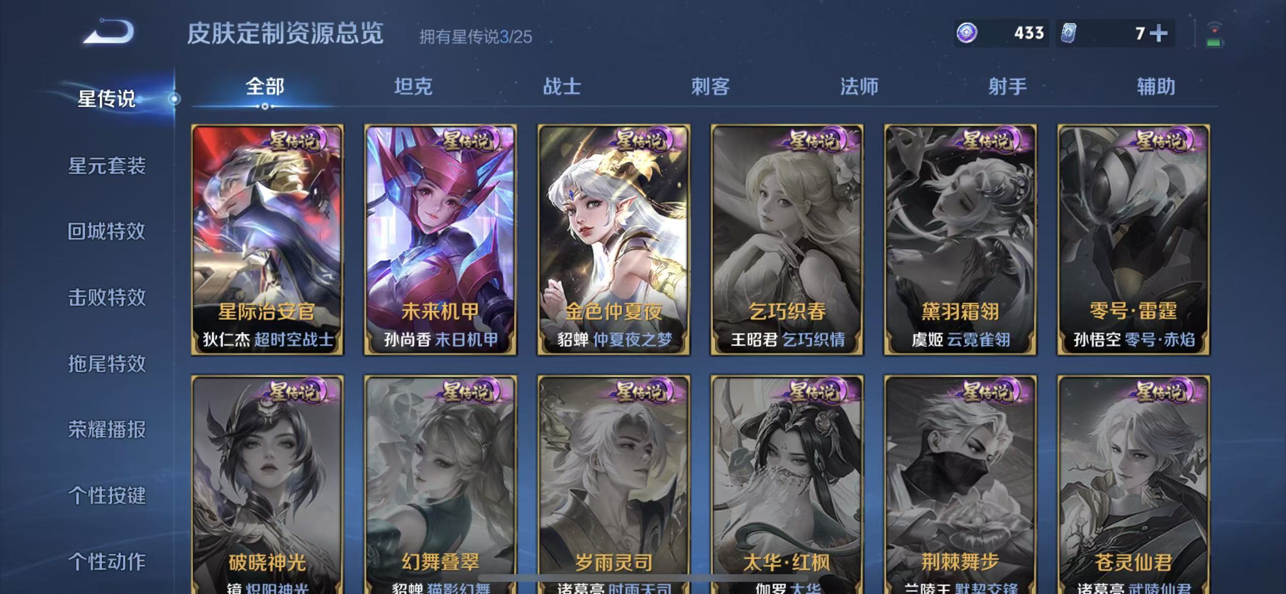 WZLX4346351王者荣耀账号详情图21