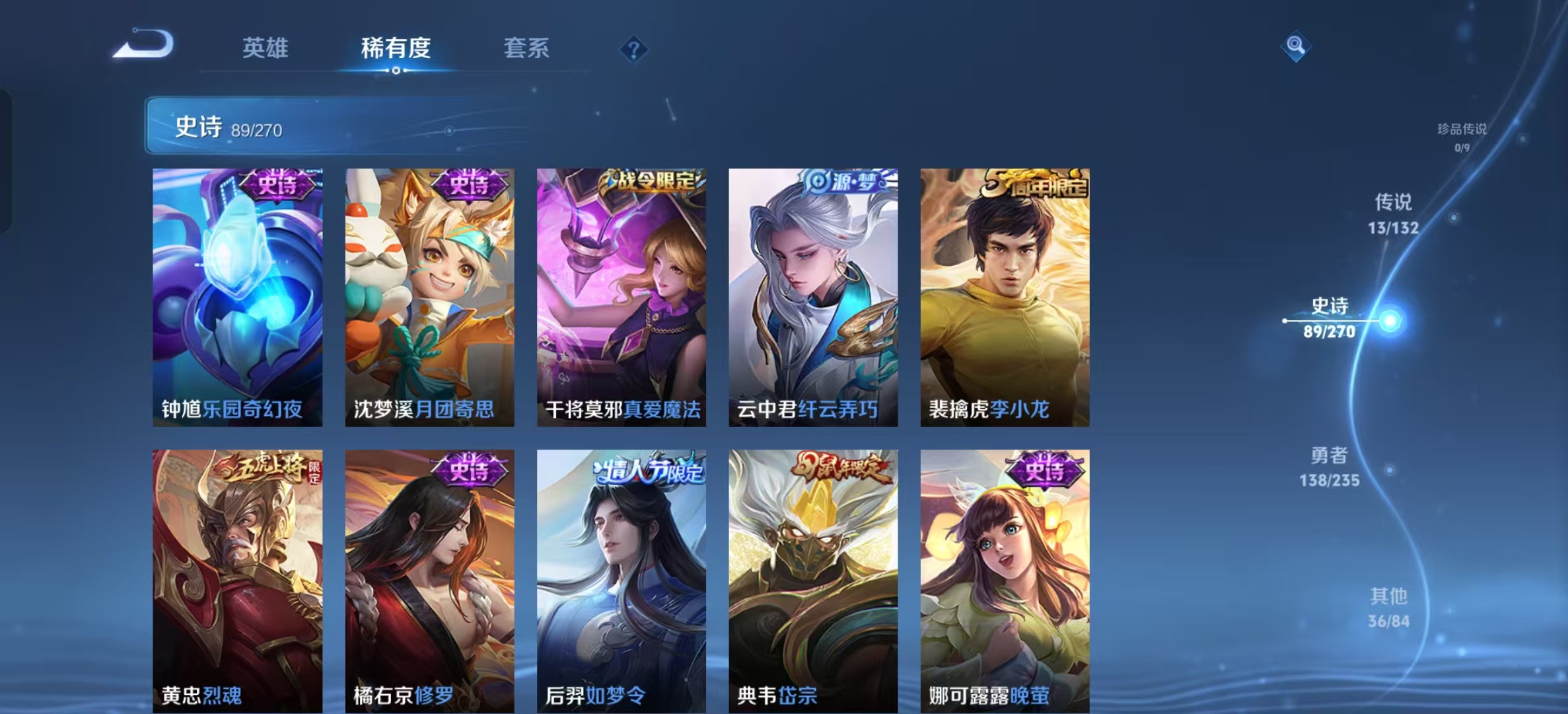 WZLX4345467王者荣耀账号详情图9