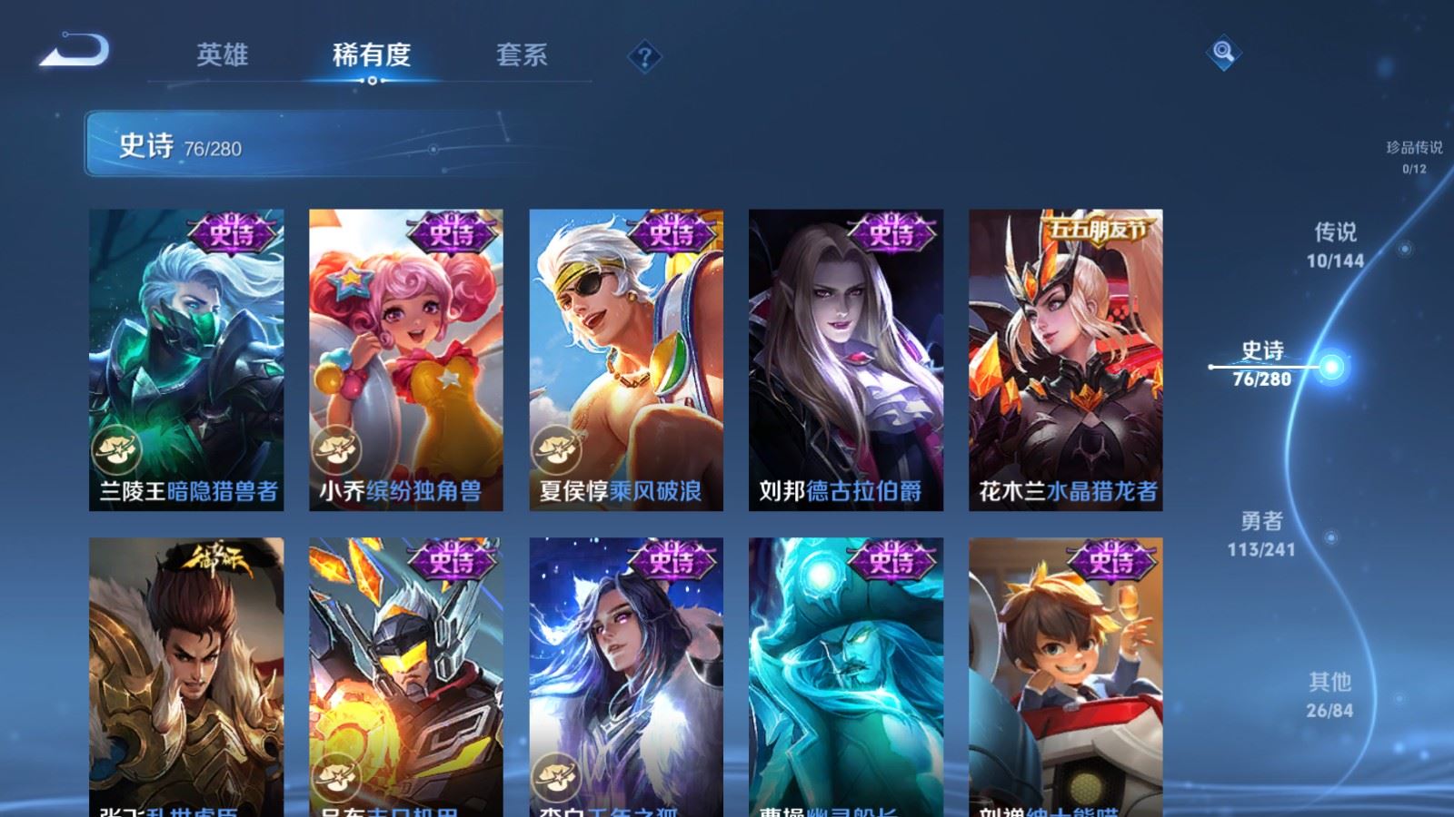 WZCMW4374146王者荣耀账号详情图11 WZCMW4374146王者荣耀账号详情图11