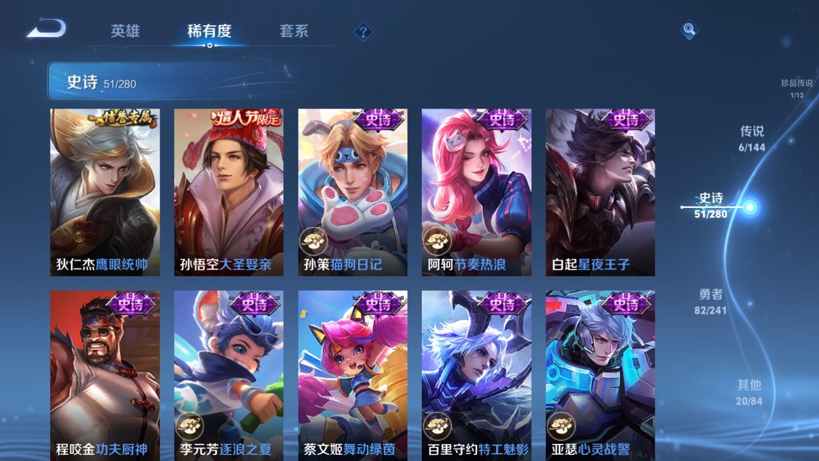 WZCMW4374327王者荣耀账号详情图10 WZCMW4374327王者荣耀账号详情图10