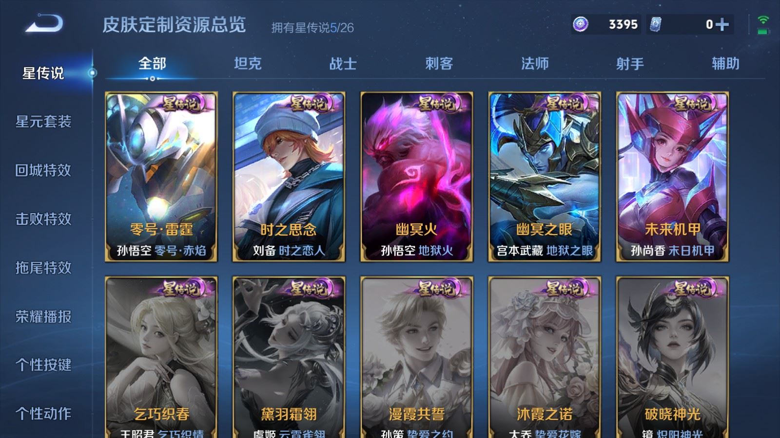 WZCMW4374072王者荣耀账号详情图19 WZCMW4374072王者荣耀账号详情图19