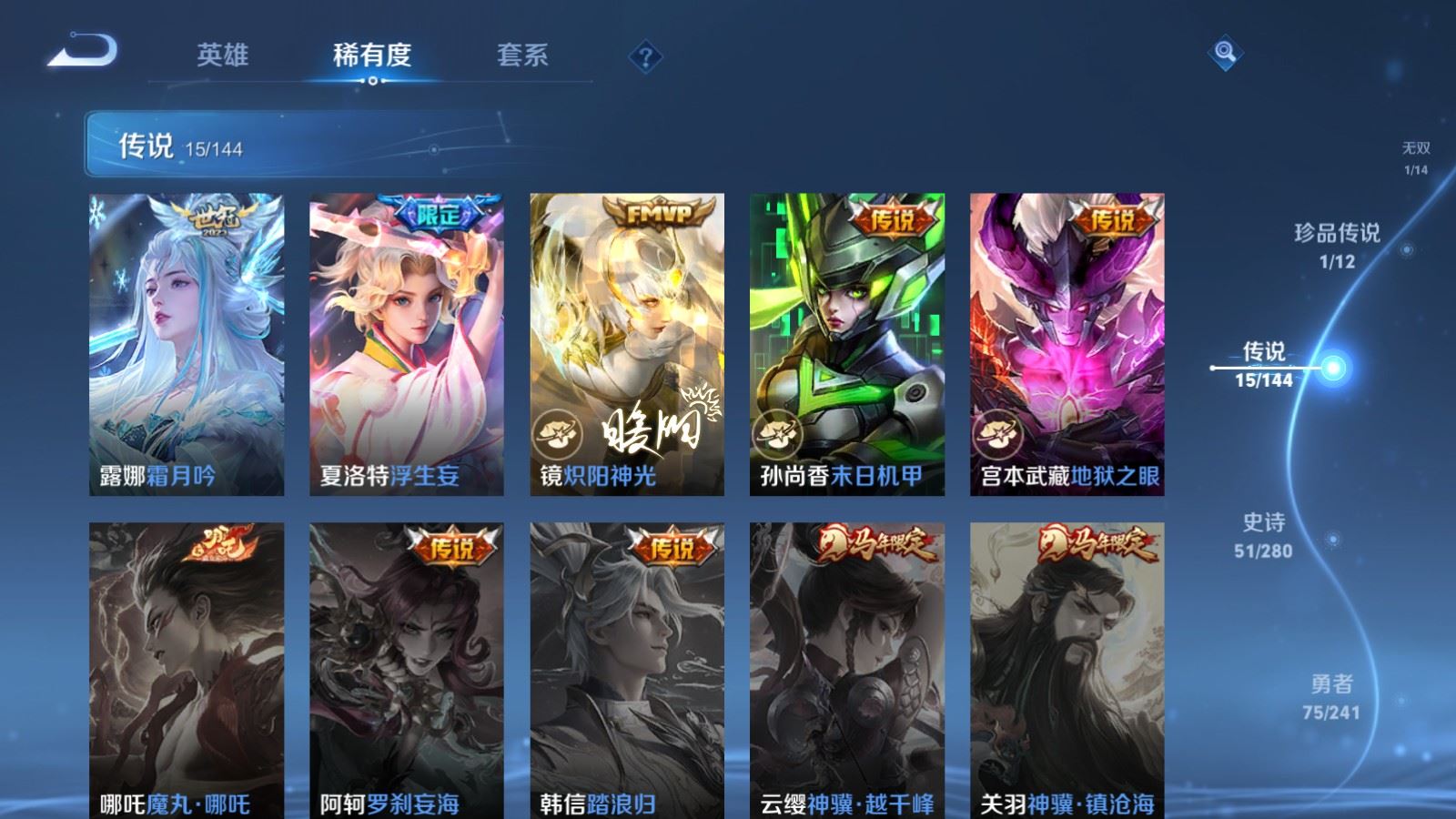 WZCMW4374261王者荣耀账号详情图8