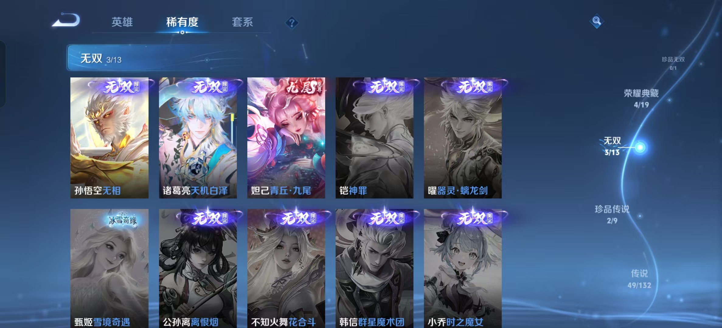 WZLX4345334王者荣耀账号详情图4
