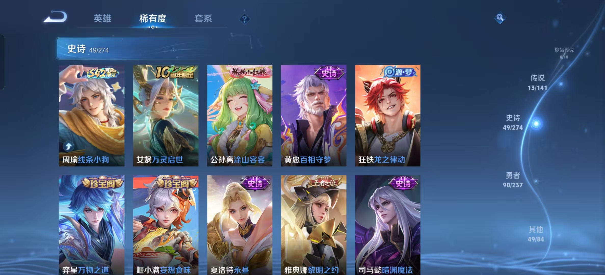 WZLX4346378王者荣耀账号详情图7