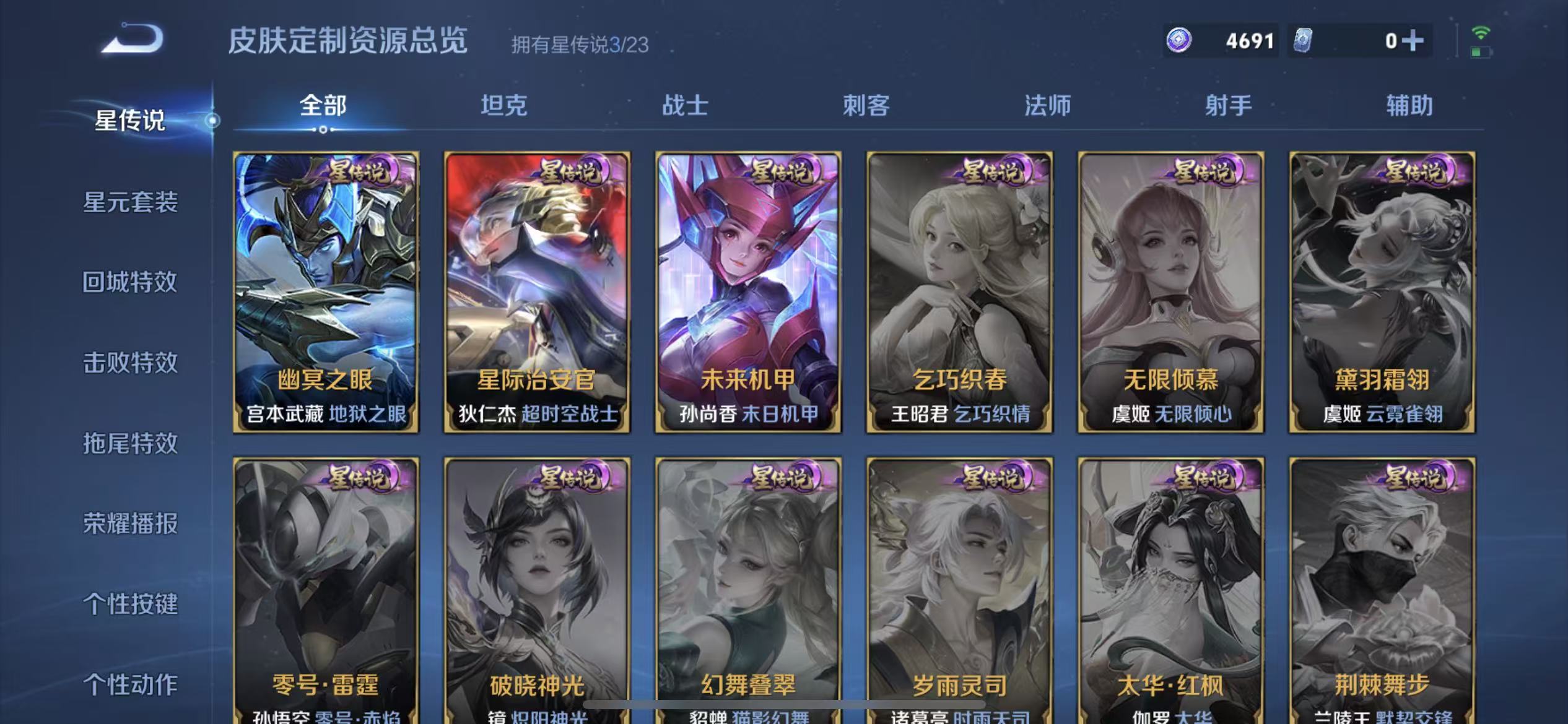WZLX4345772王者荣耀账号详情图26 WZLX4345772王者荣耀账号详情图26