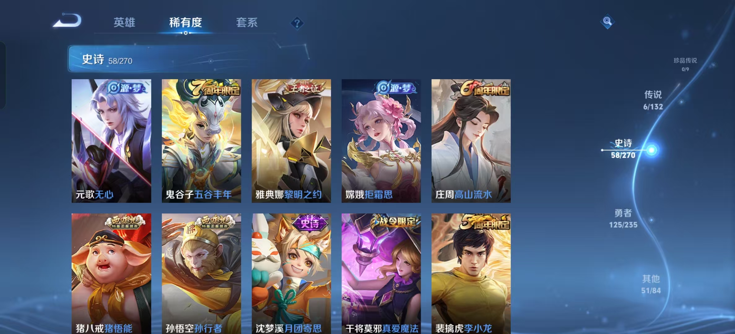 WZLX4345592王者荣耀账号详情图6
