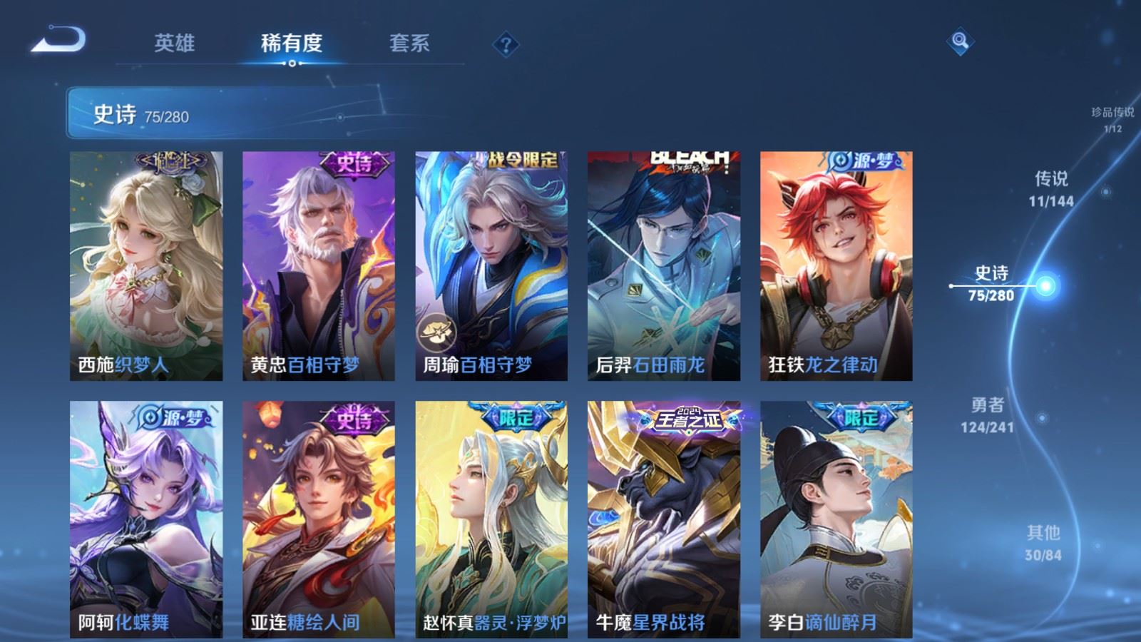 WZCMW4374306王者荣耀账号详情图9 WZCMW4374306王者荣耀账号详情图9