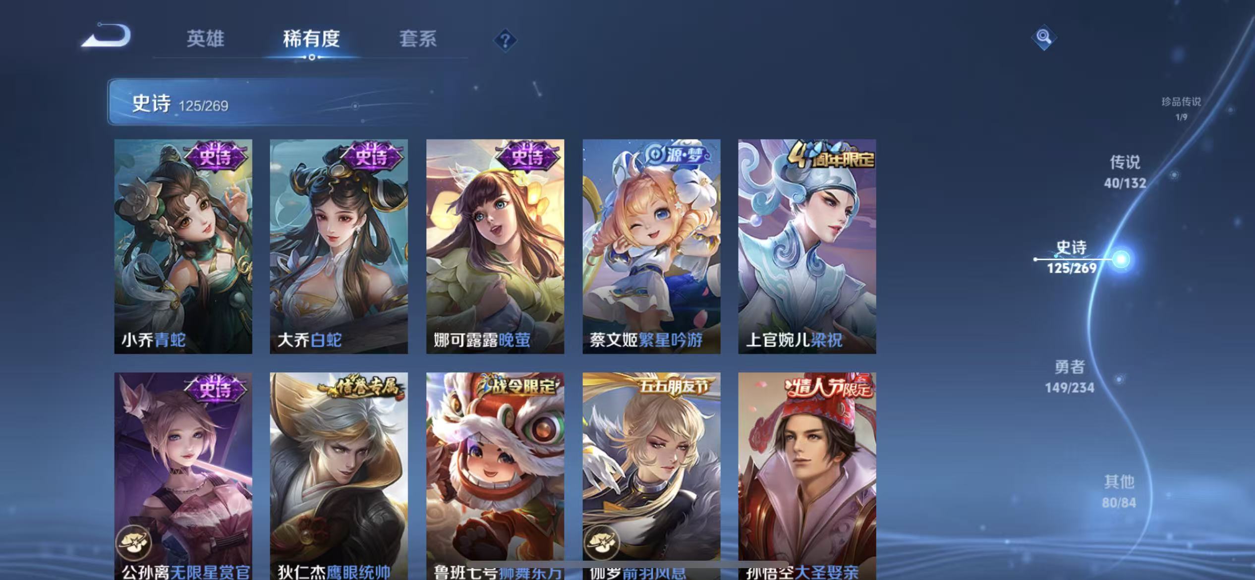 WZLX4345772王者荣耀账号详情图16 WZLX4345772王者荣耀账号详情图16