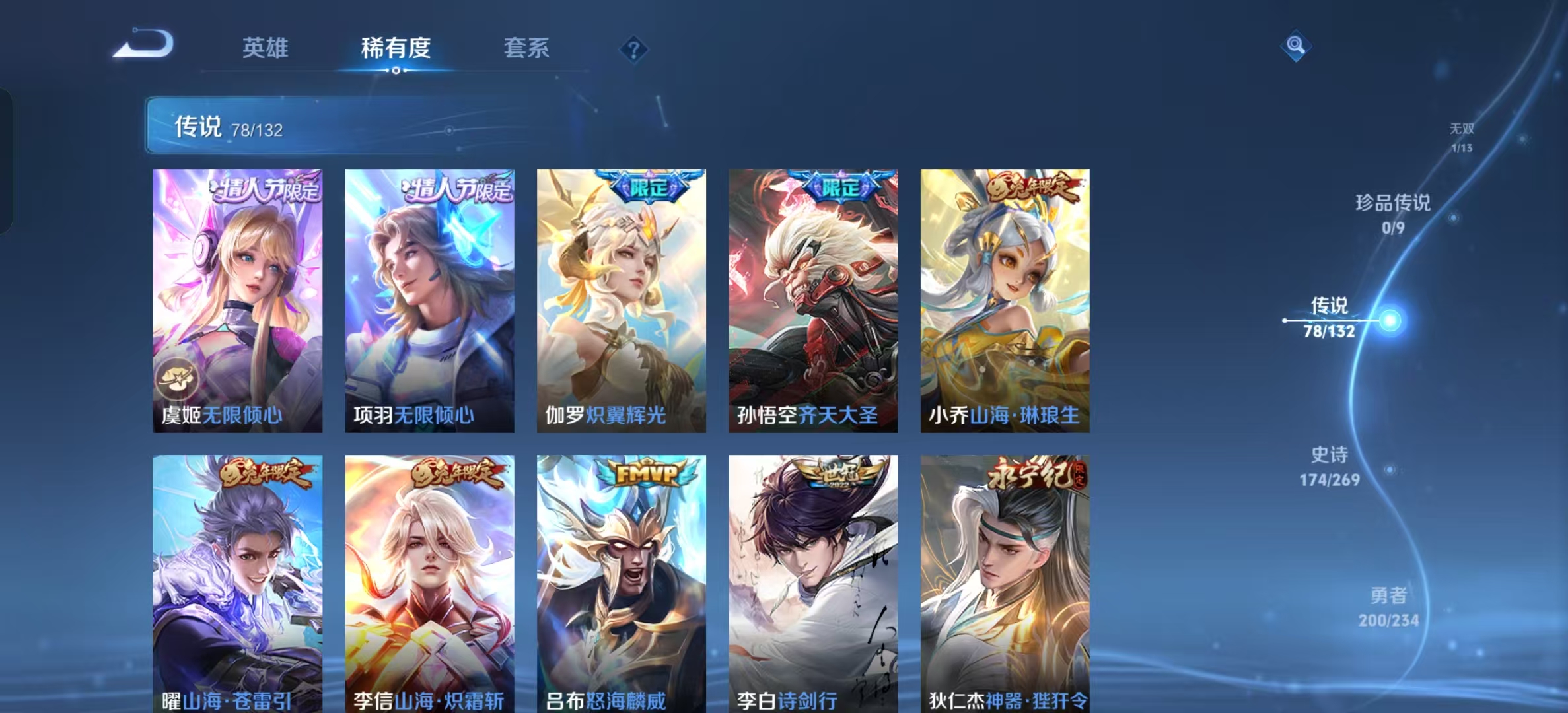 WZLX4345956王者荣耀账号详情图7