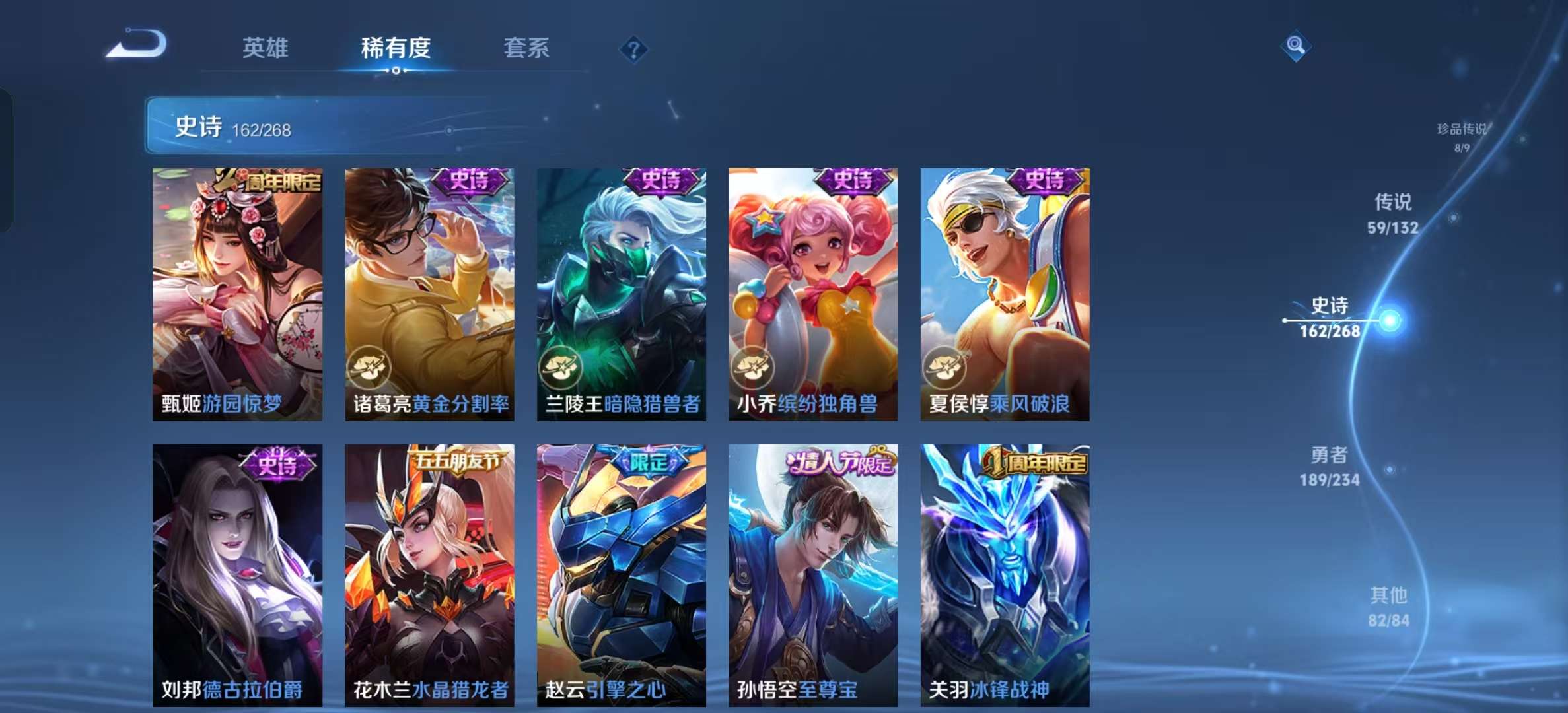 WZLX4345182王者荣耀账号详情图25
