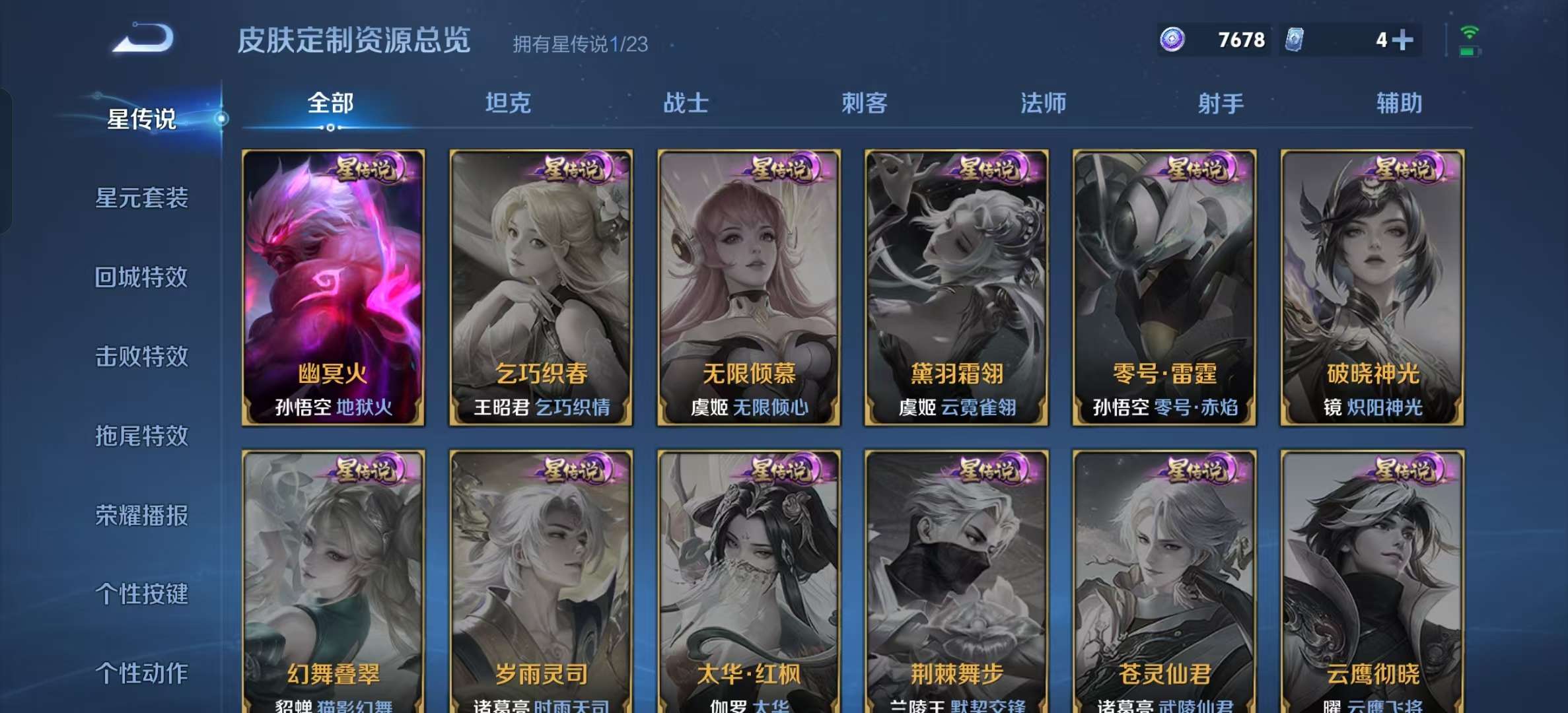 WZLX4345352王者荣耀账号详情图15